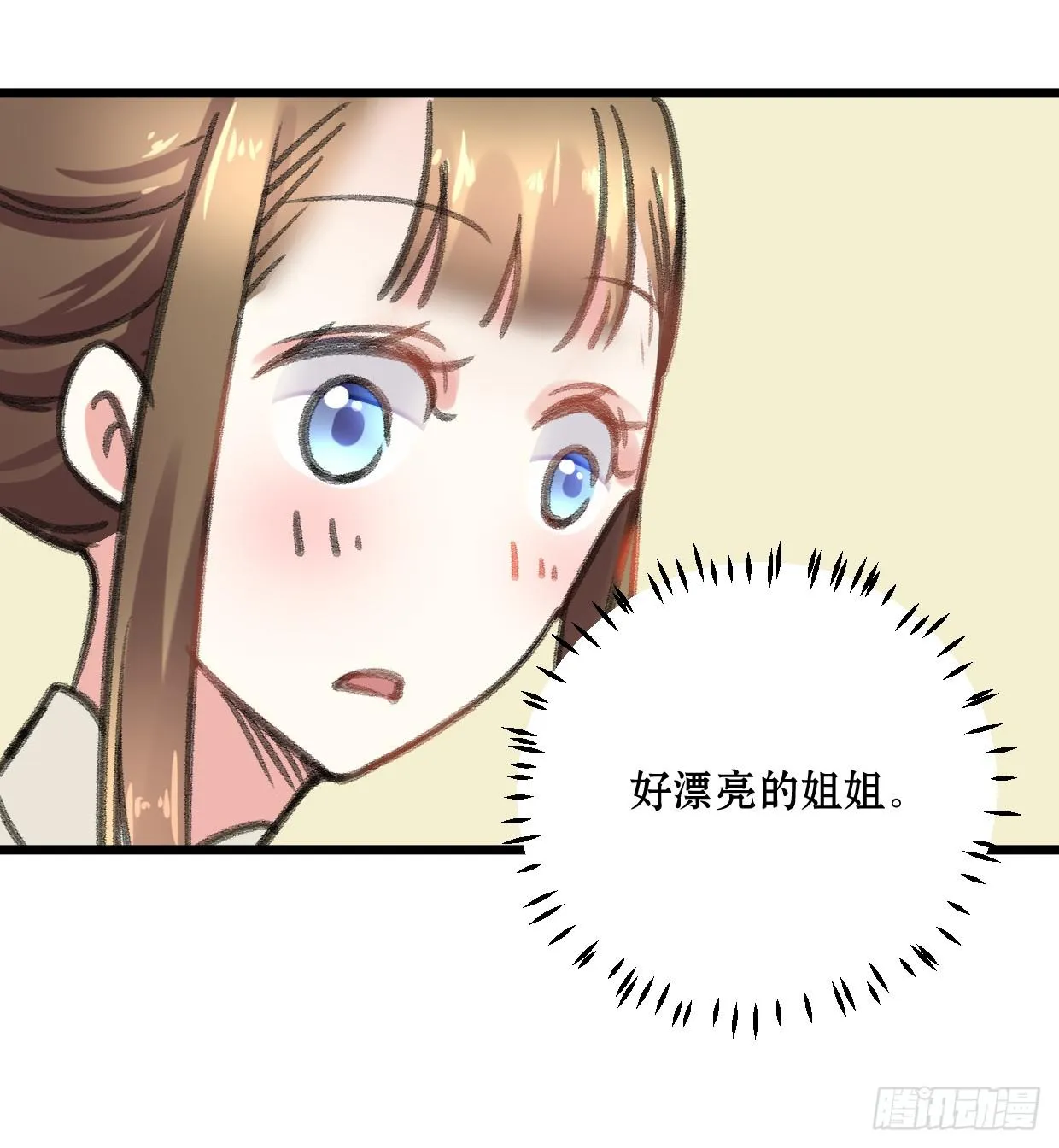 第十九话 第12页