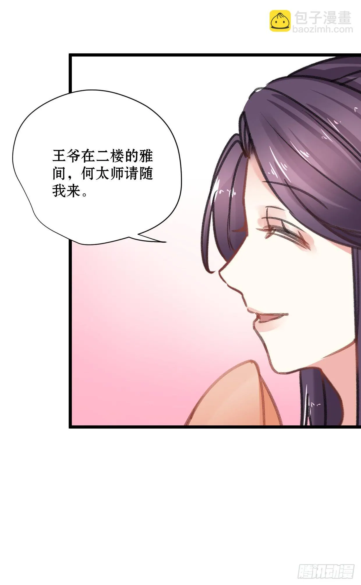第十九话 第13页