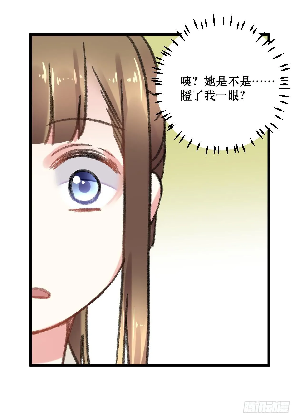 第十九话 第15页