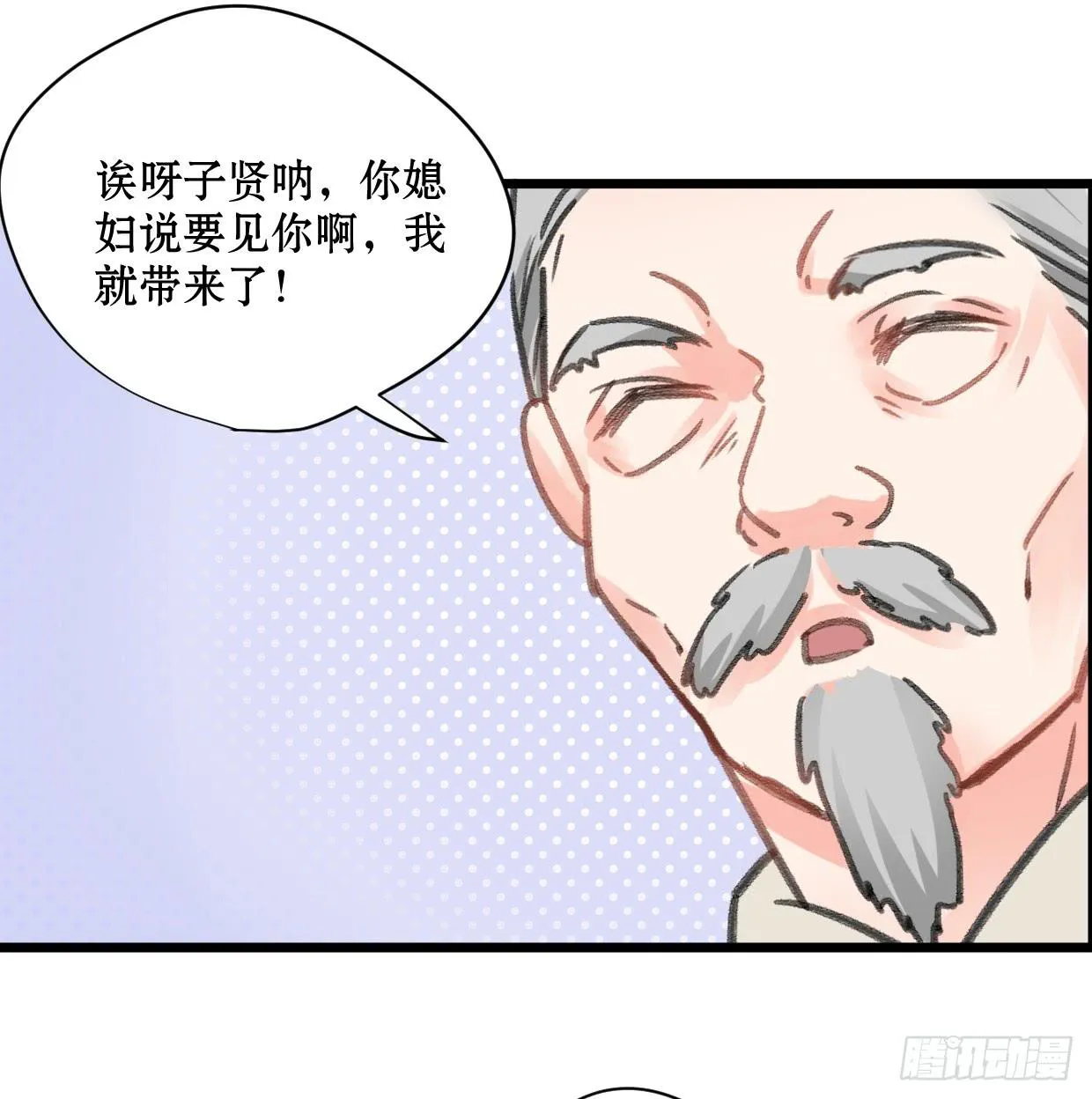 第十九话 第17页