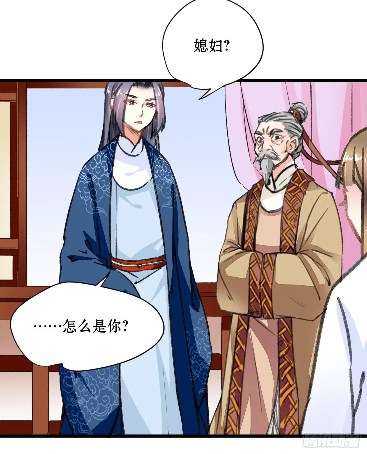 第十九话 第18页