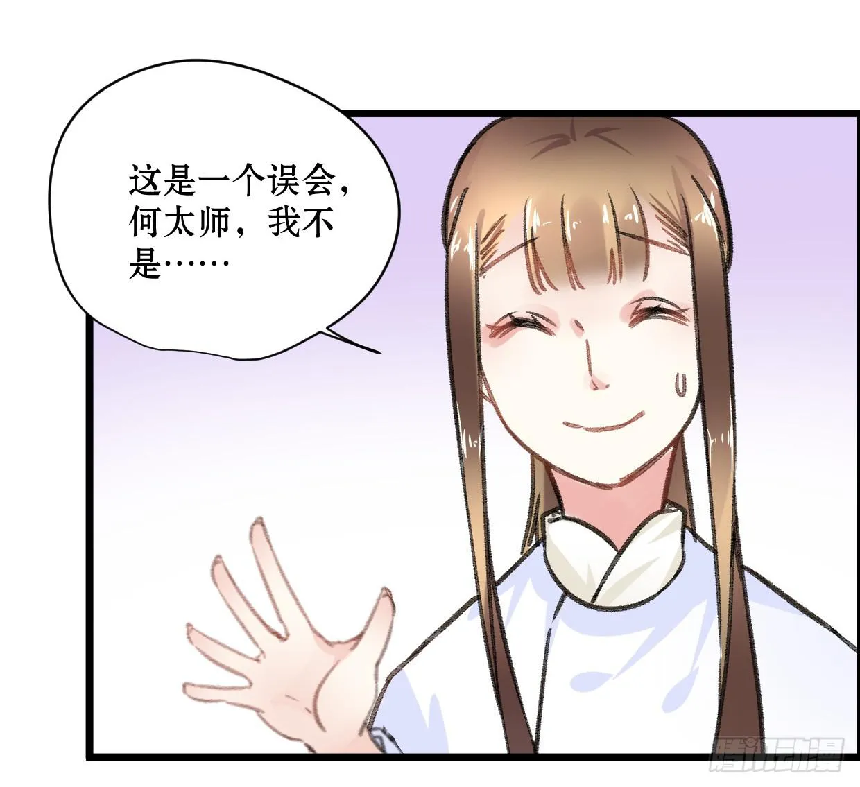 第十九话 第19页