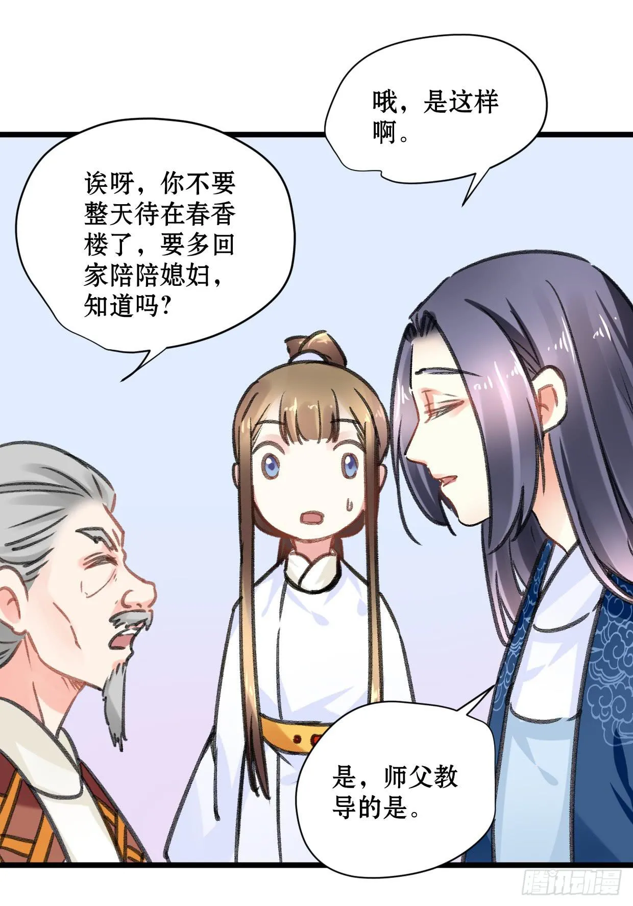 第十九话 第21页