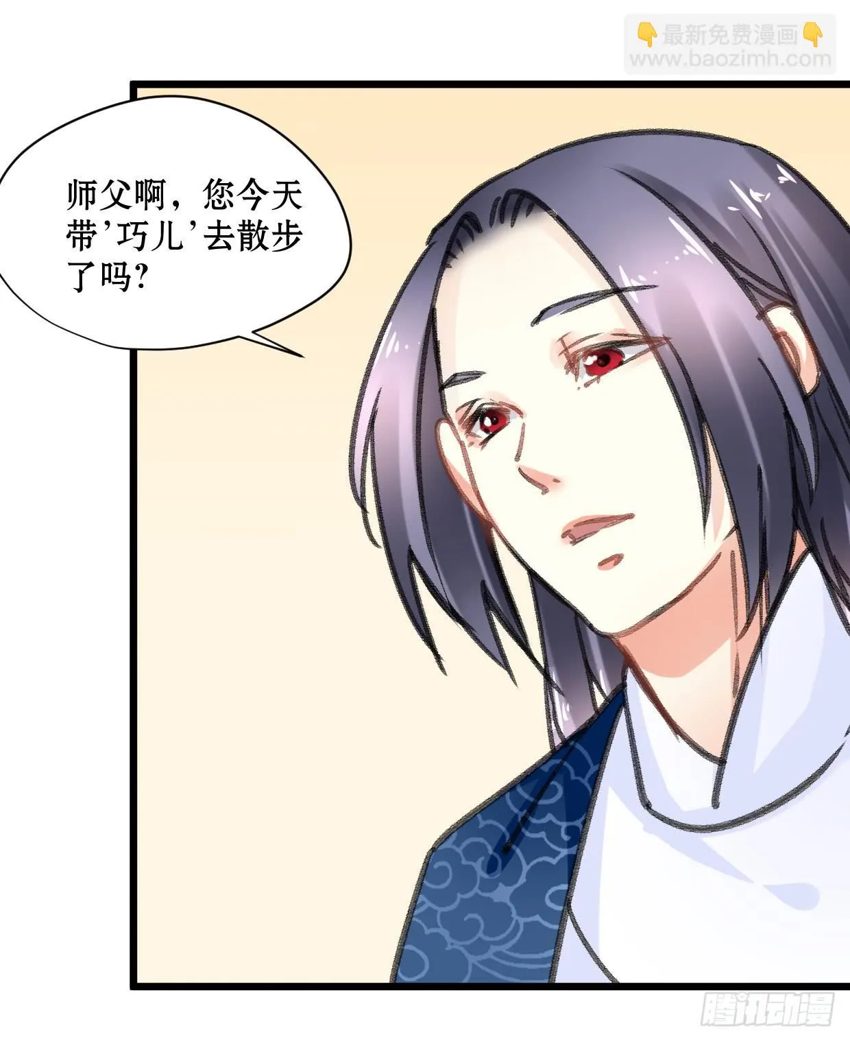 第十九话 第23页