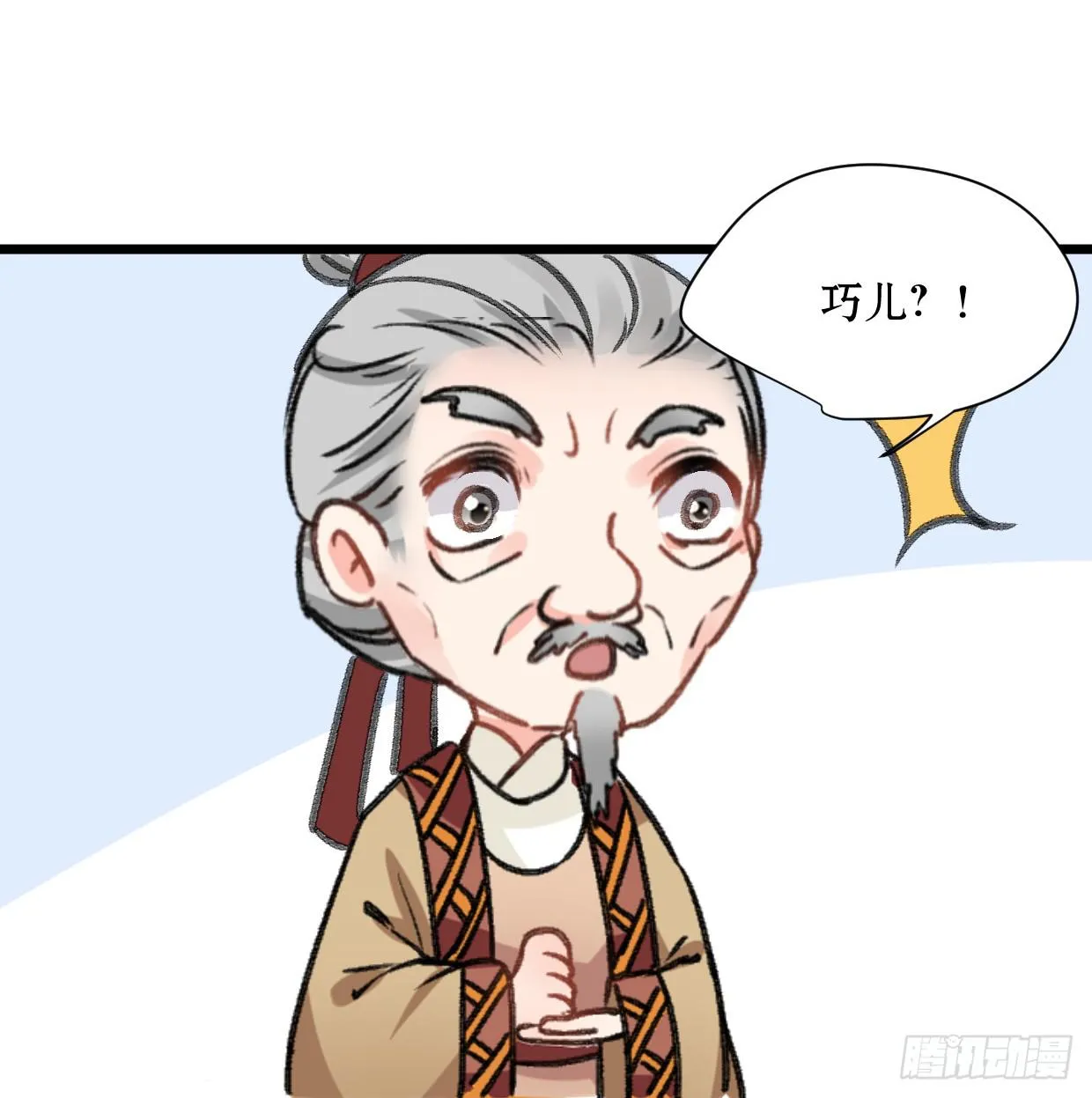 第十九话 第24页