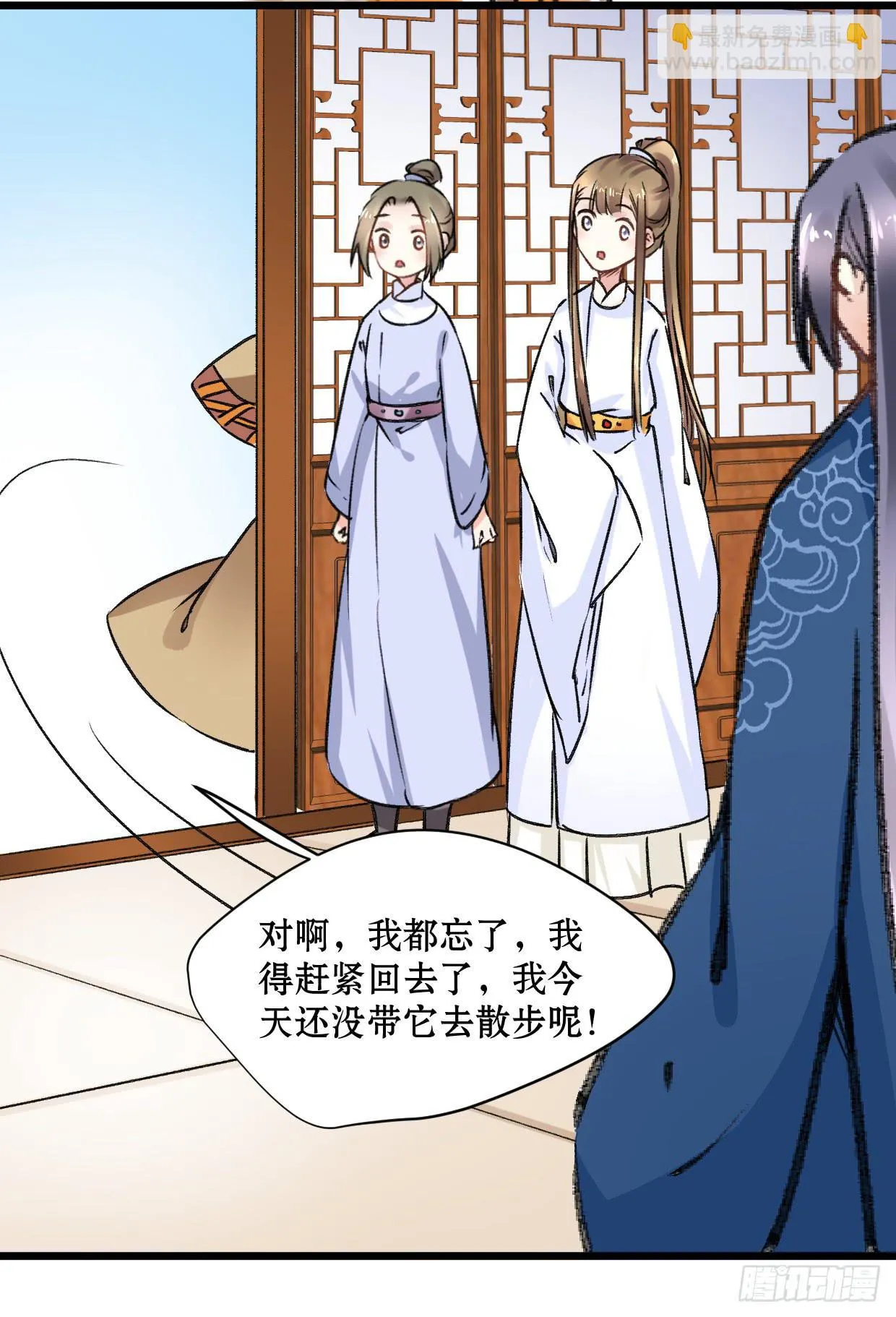 第十九话 第25页