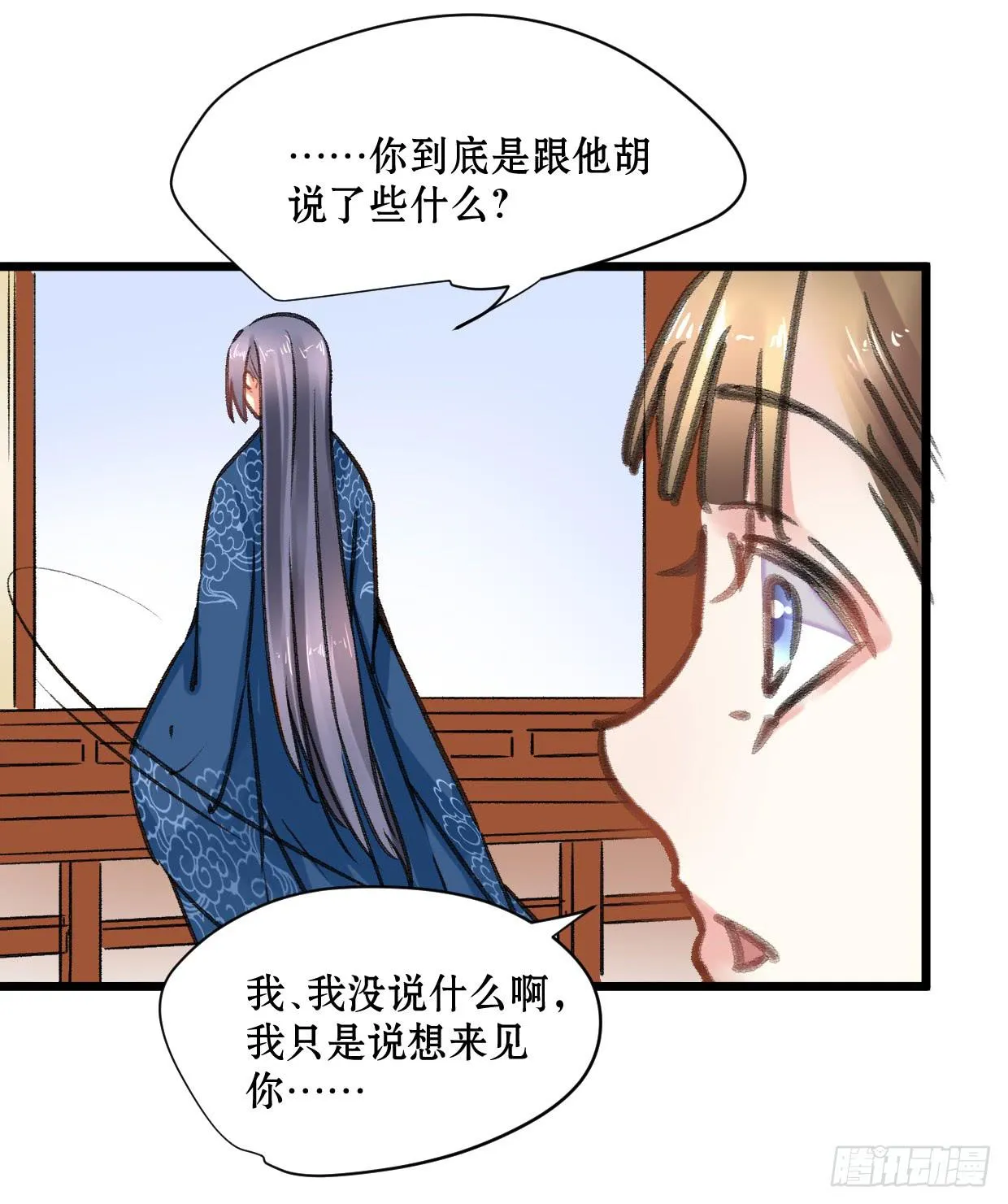 第十九话 第26页
