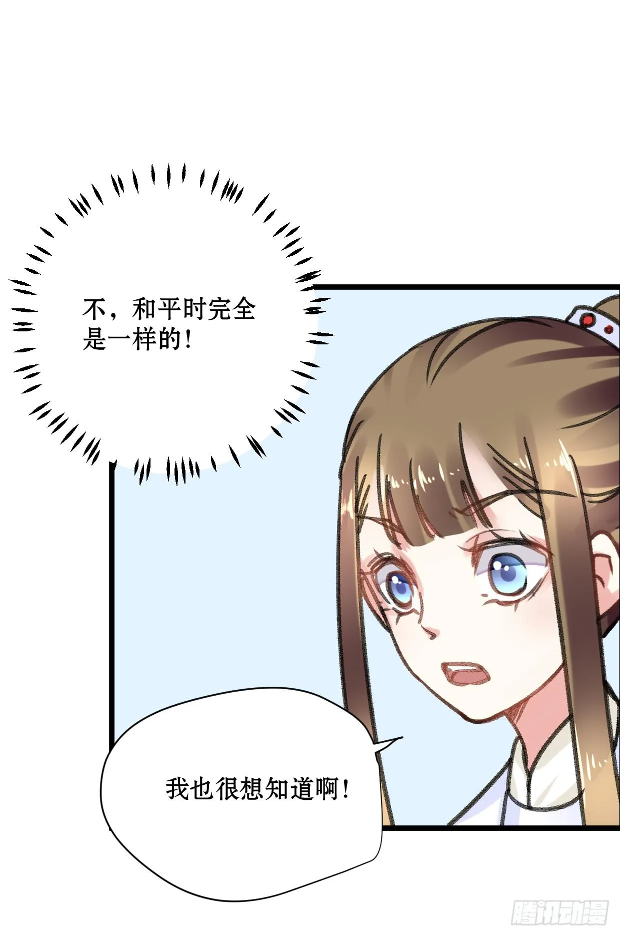 第十九话 第28页