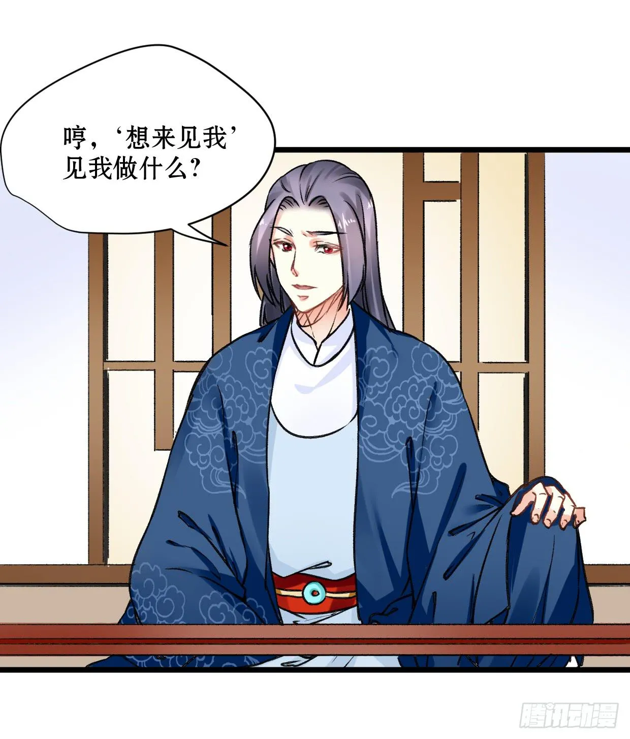 第十九话 第29页