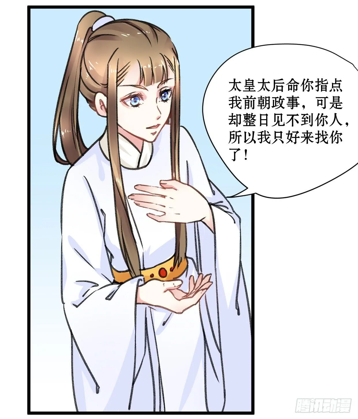 第十九话 第30页