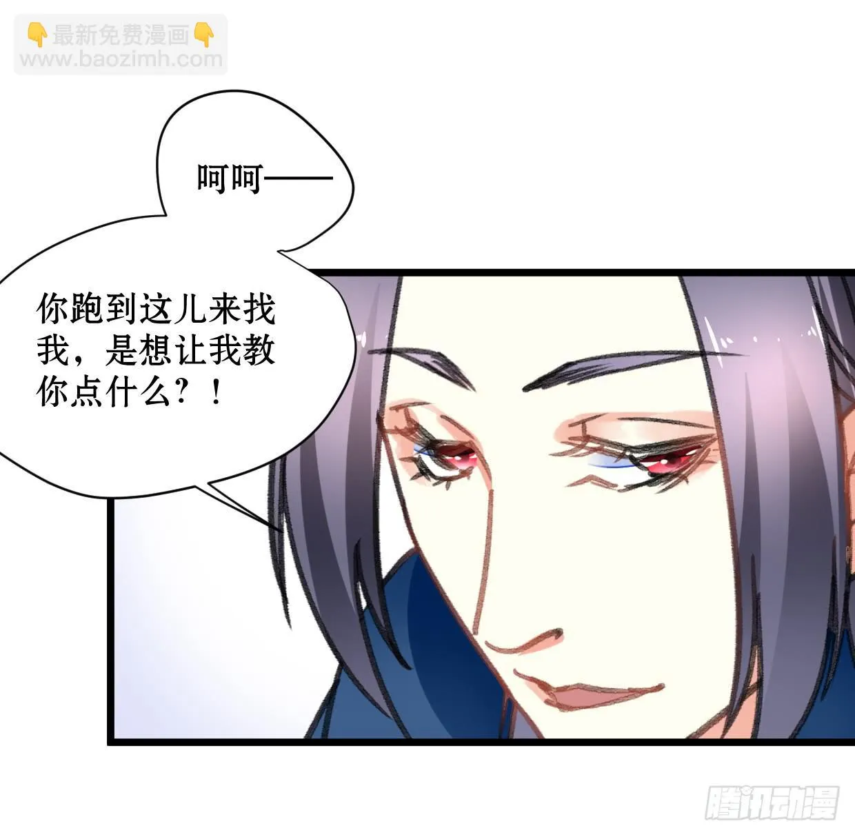 第十九话 第31页