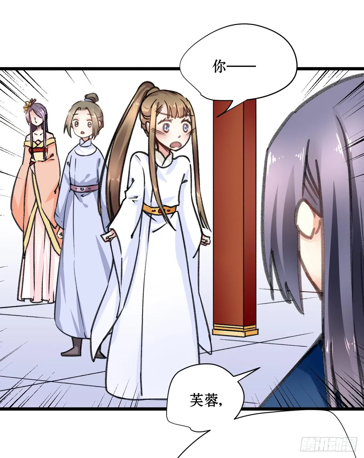 第十九话 第32页