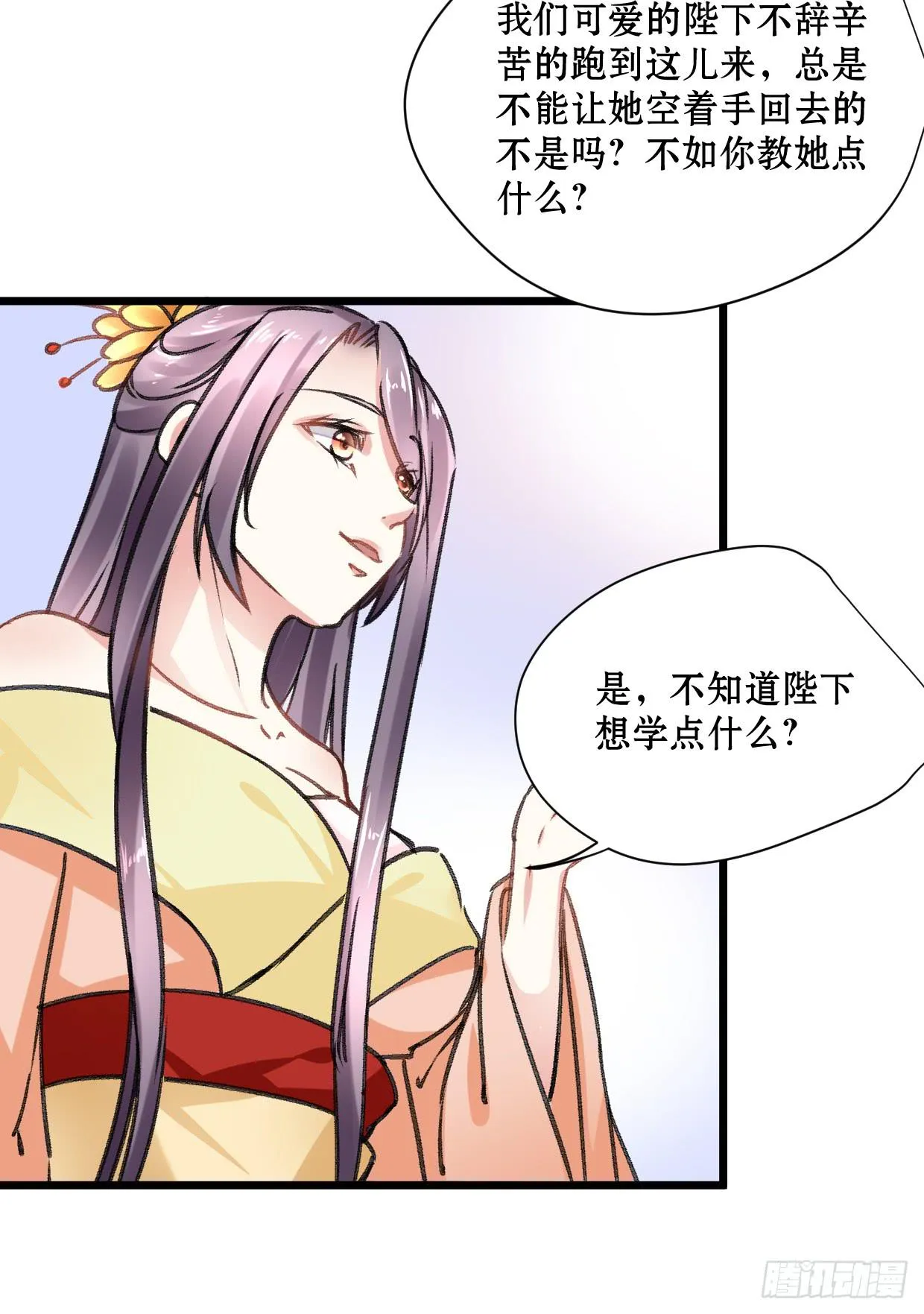 第十九话 第33页