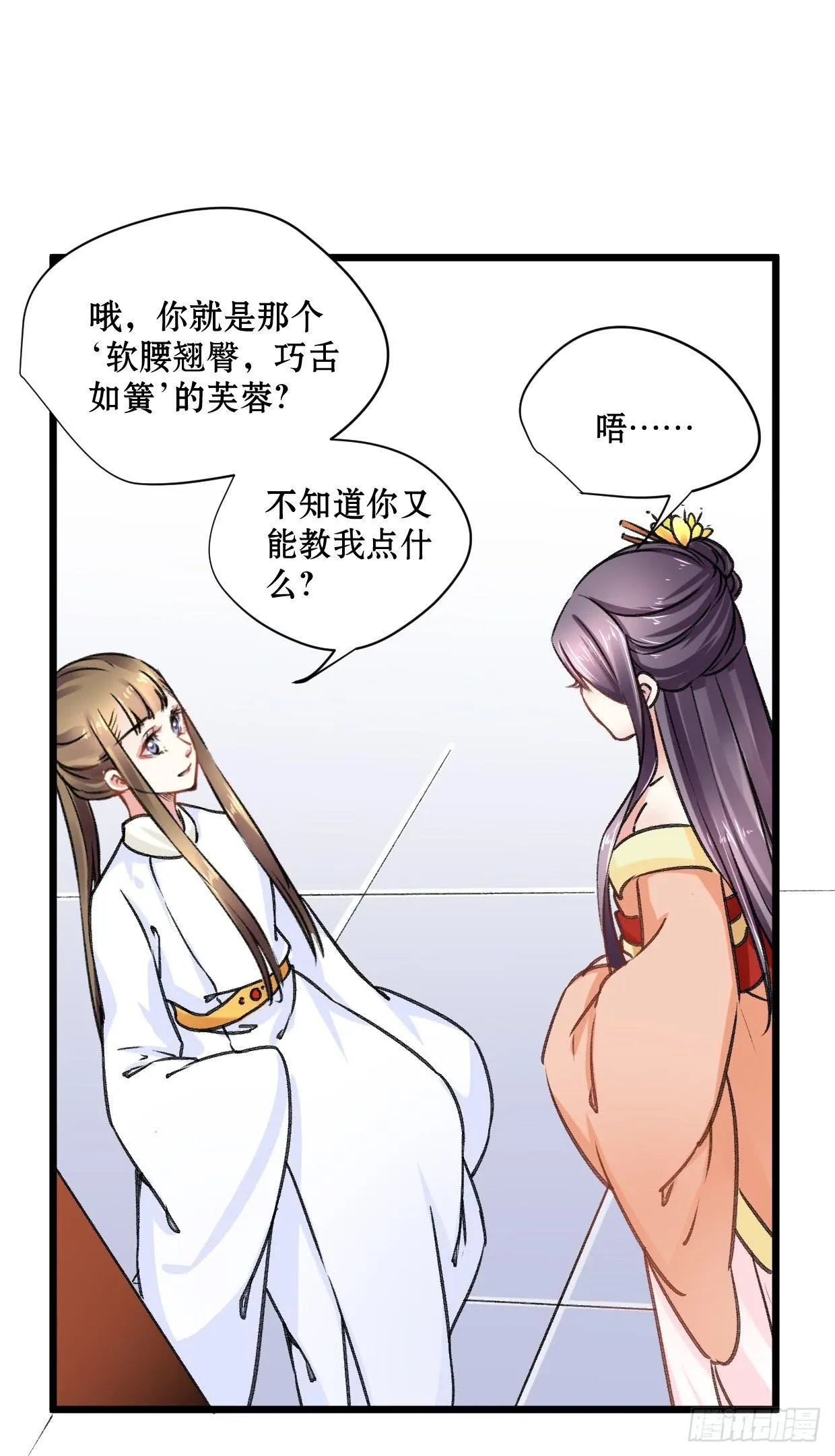 第十九话 第34页