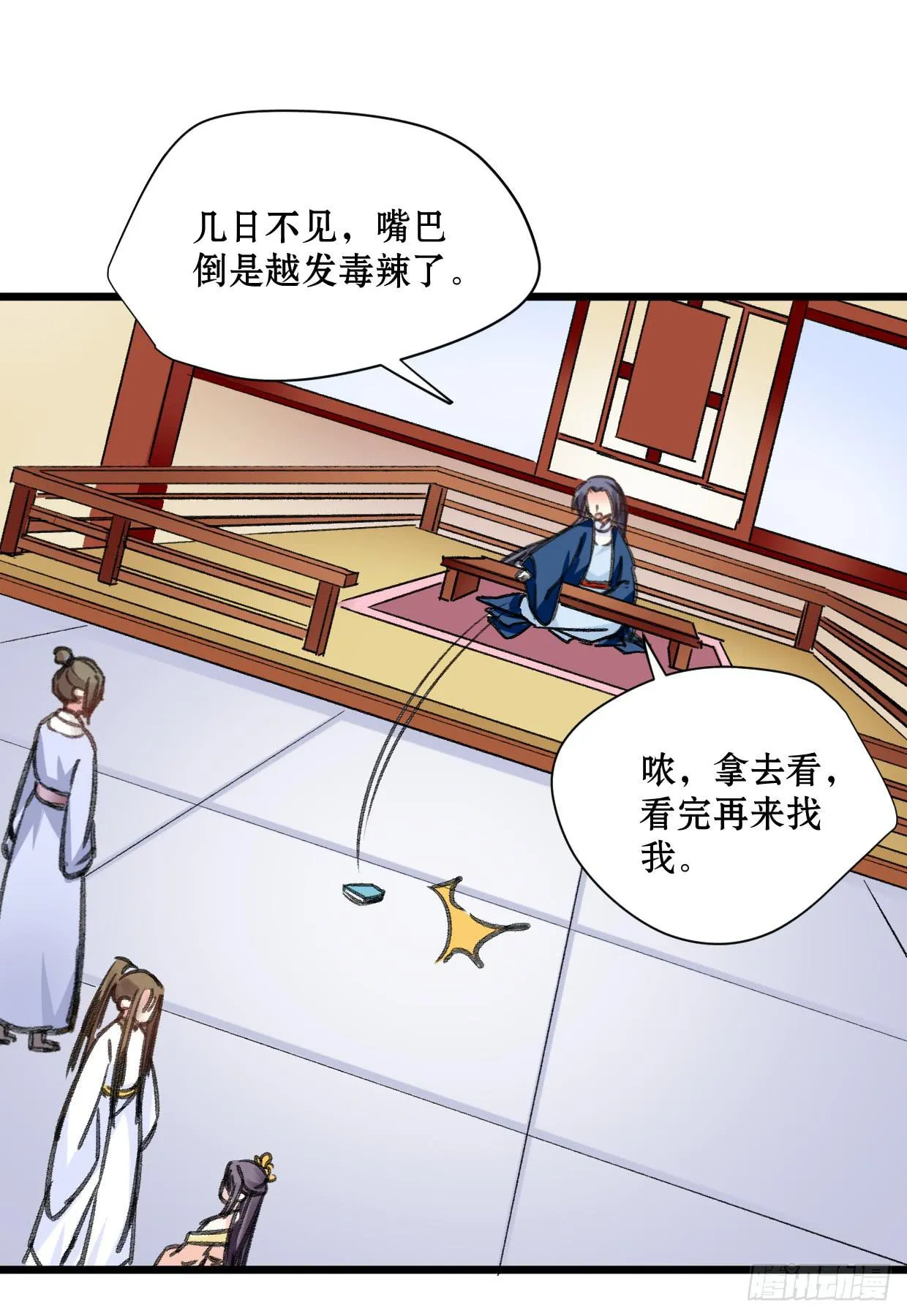 第十九话 第35页