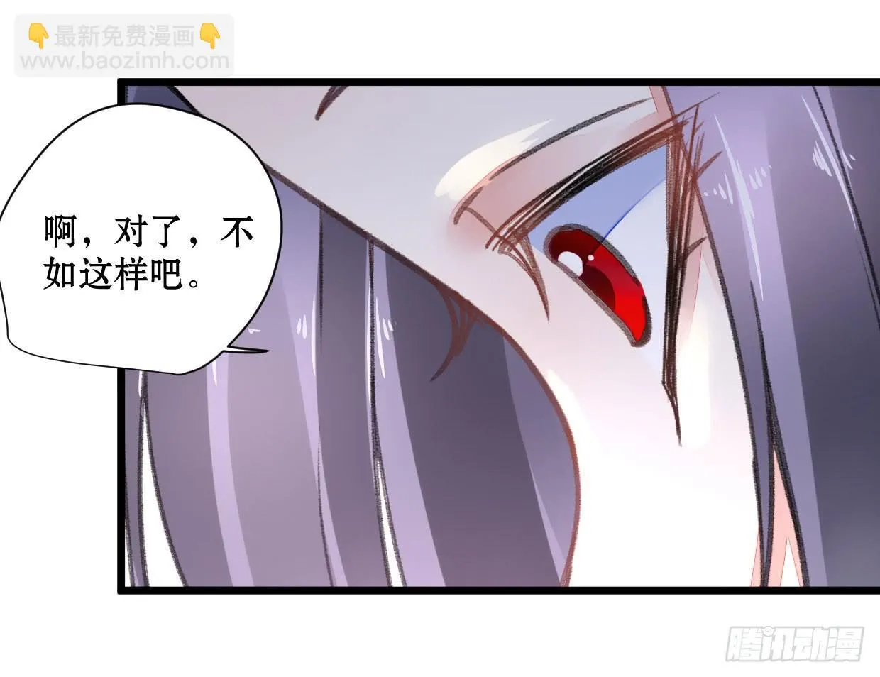 第二十话 第4页
