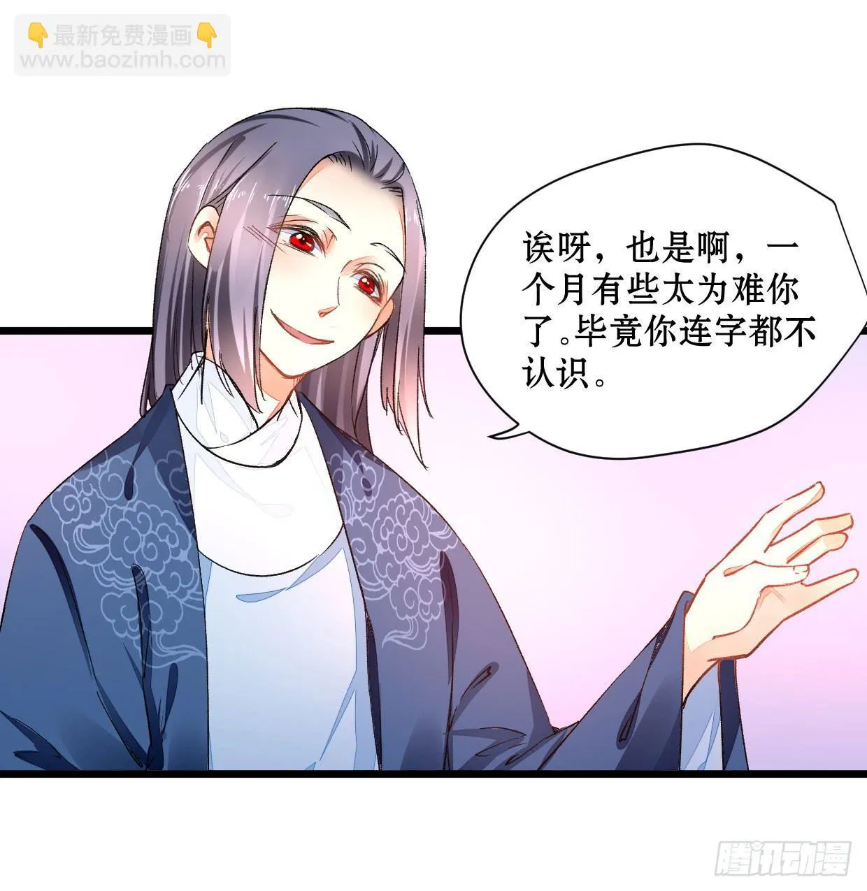 第二十话 第6页