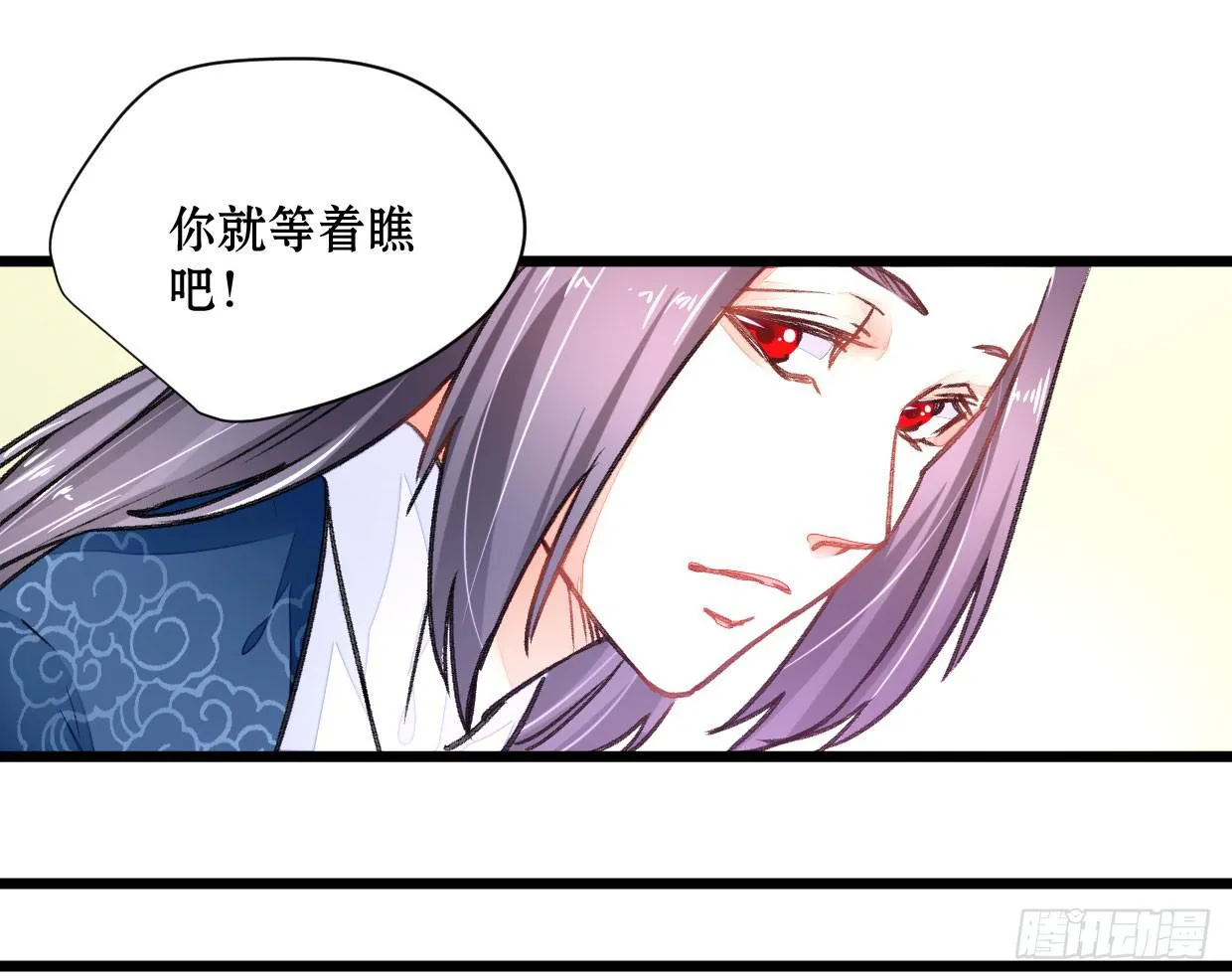 第二十话 第9页