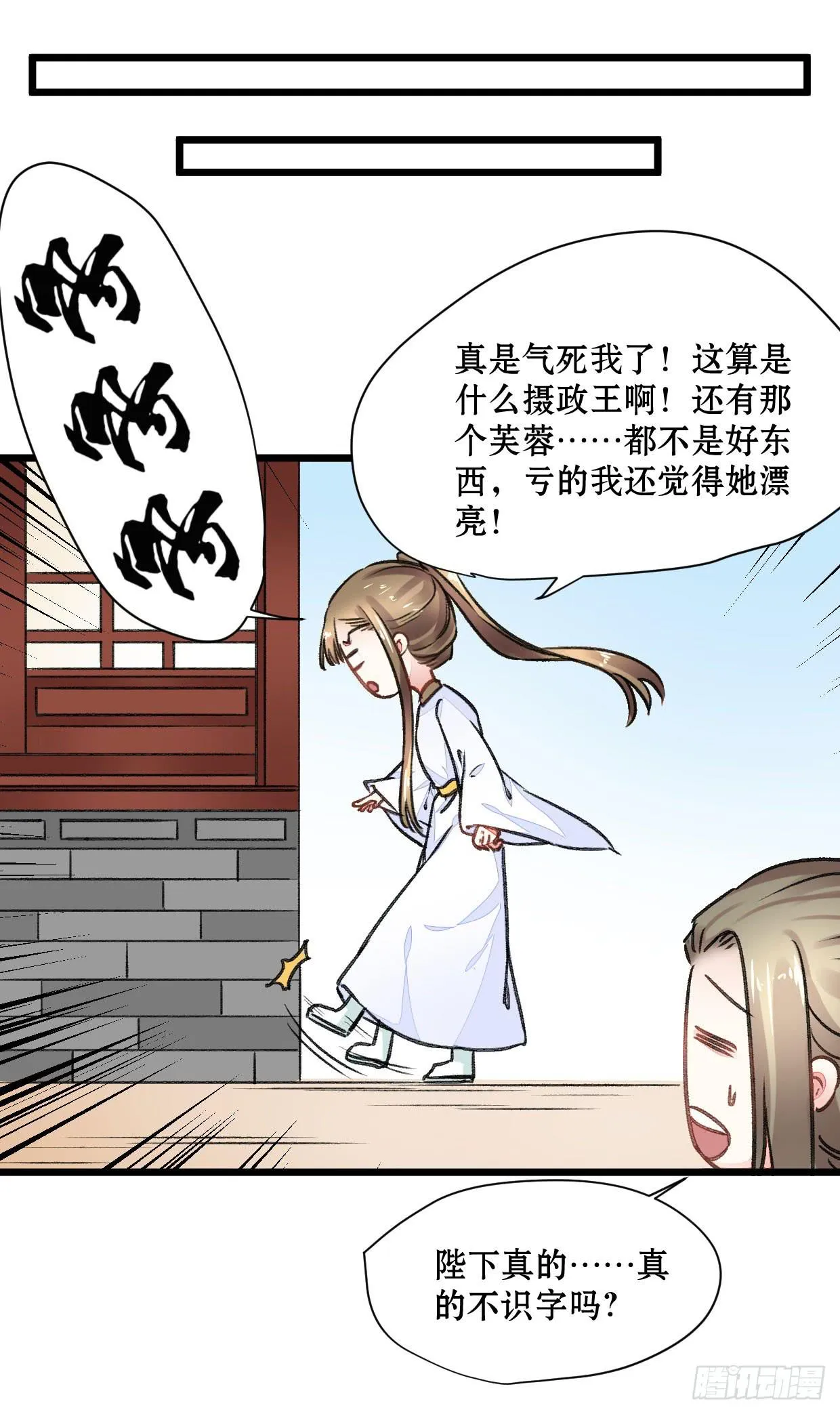 第二十话 第10页