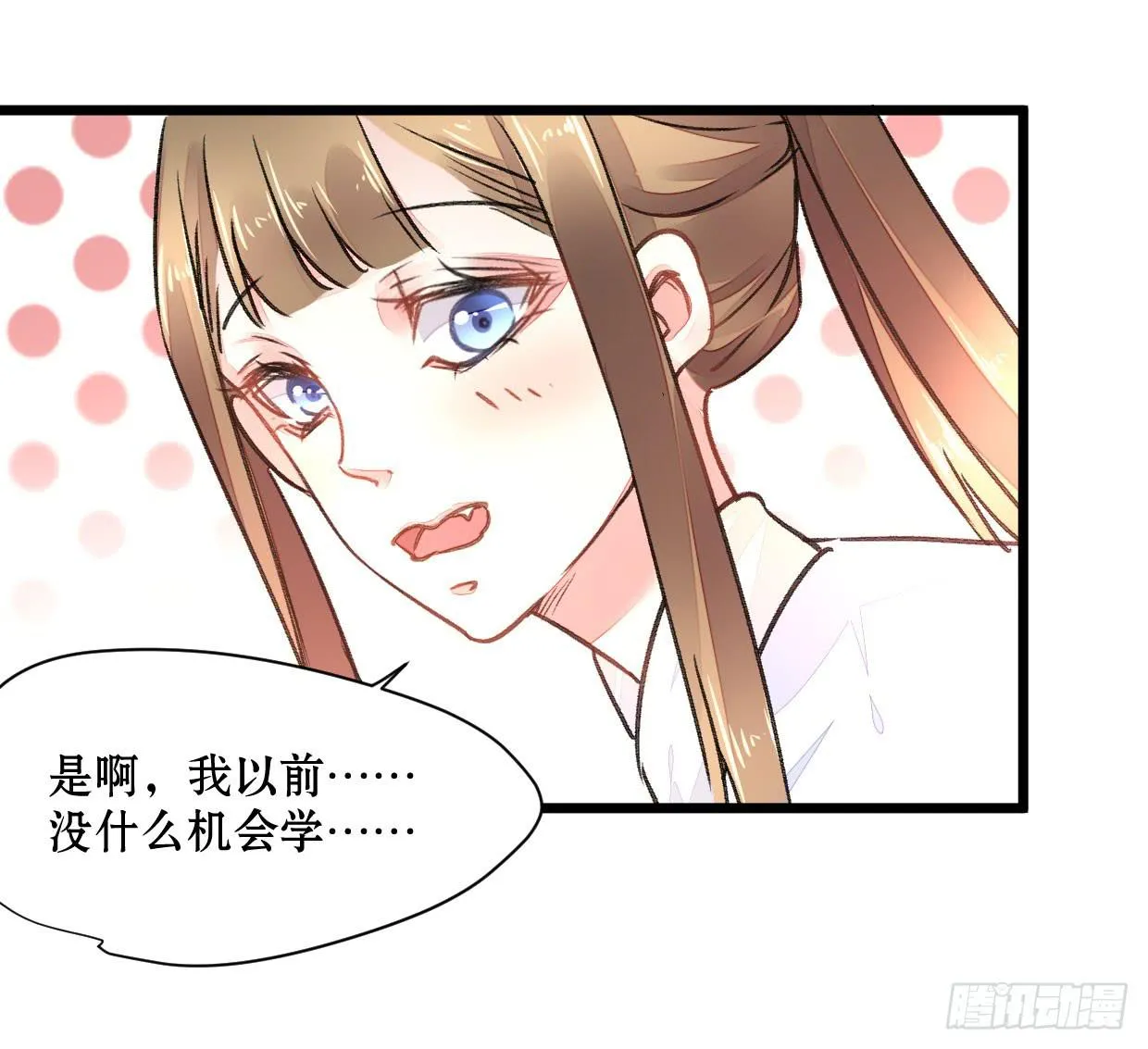 第二十话 第11页