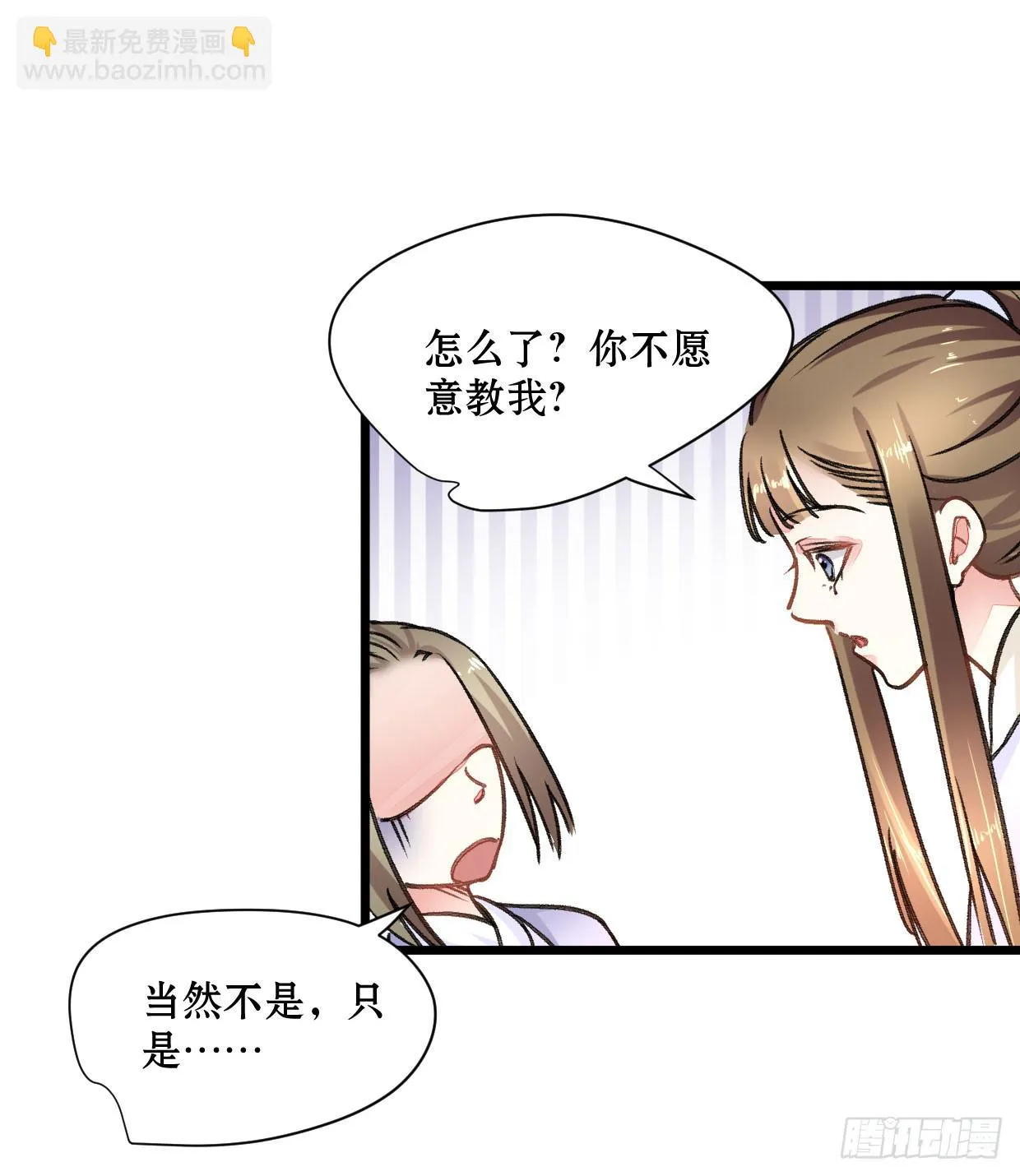 第二十话 第13页