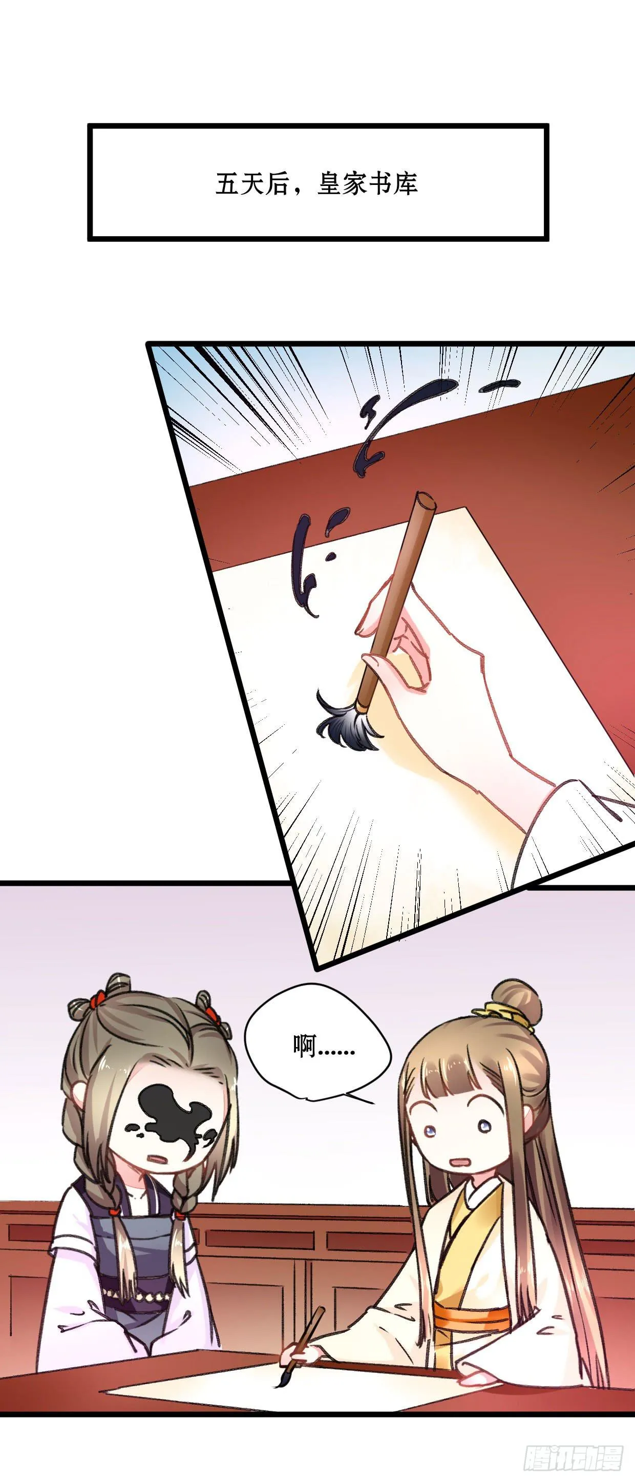 第二十话 第15页
