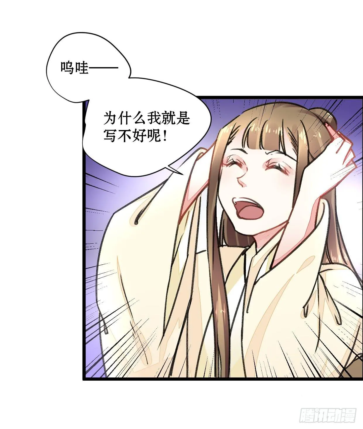 第二十话 第16页