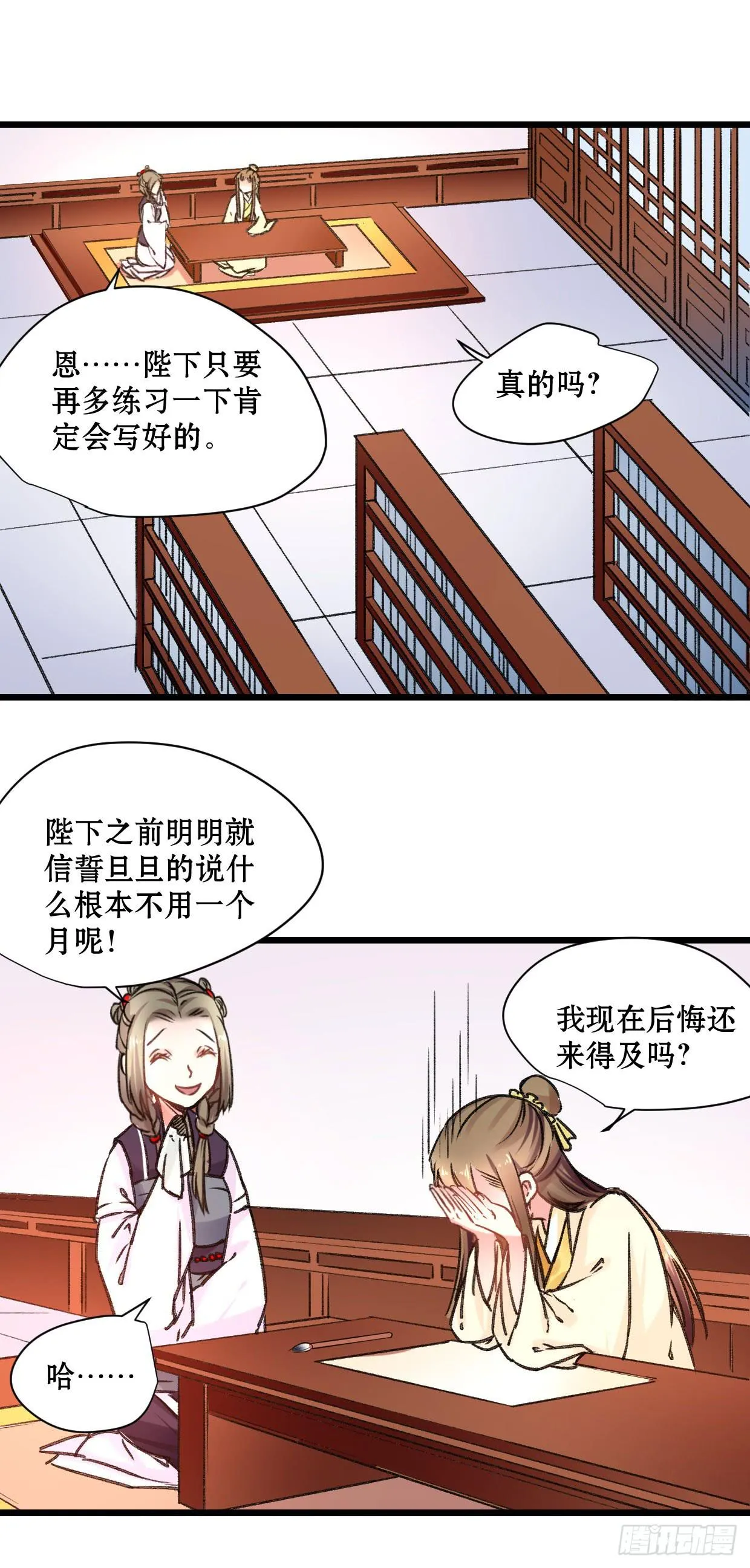 第二十话 第17页
