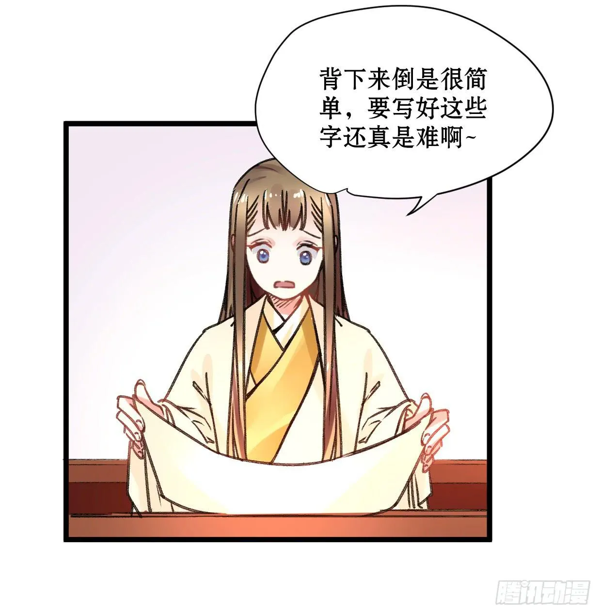 第二十话 第18页