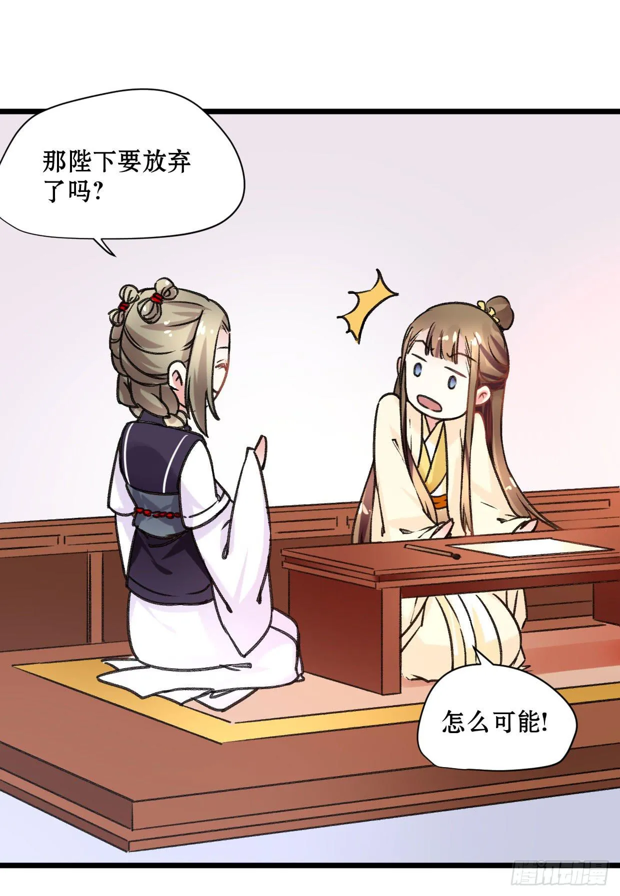 第二十话 第19页