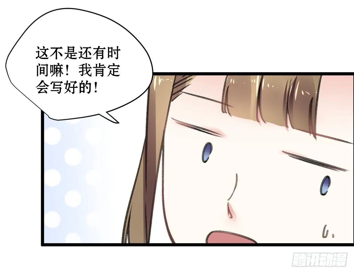 第二十话 第20页