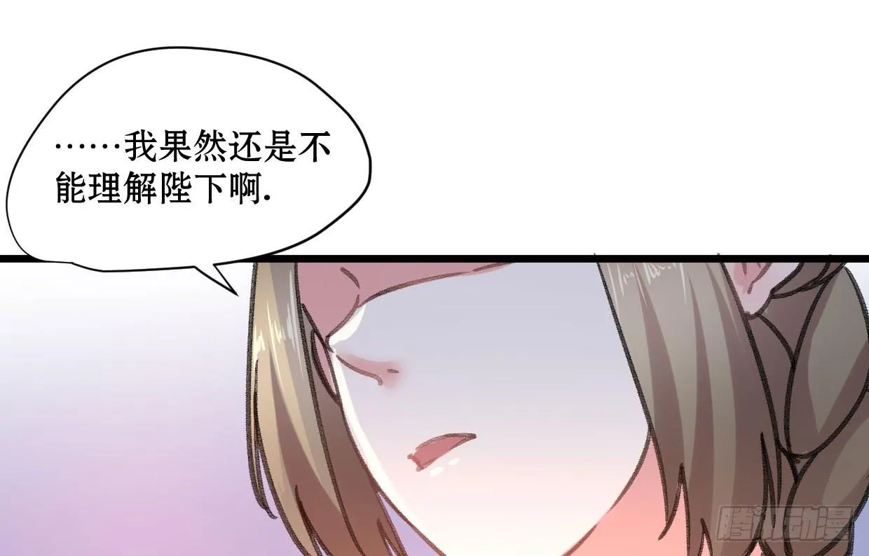 第二十话 第21页