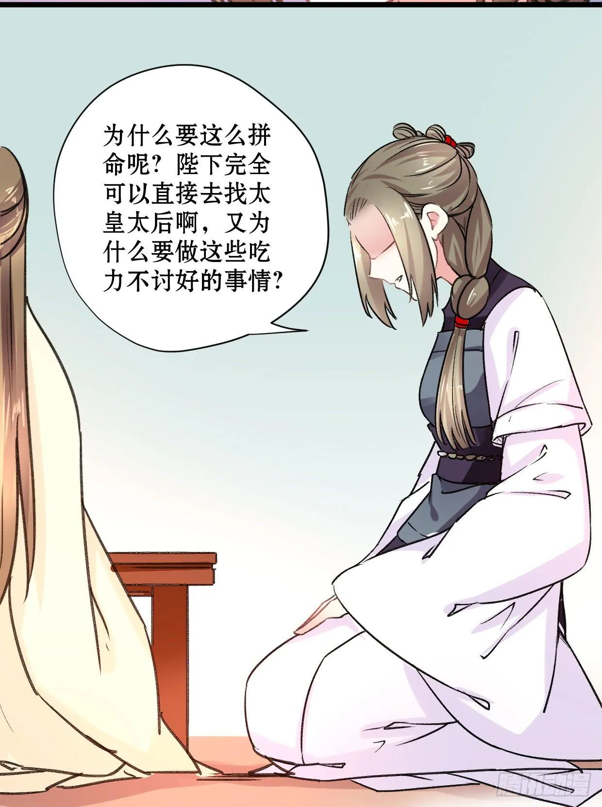 第二十话 第22页