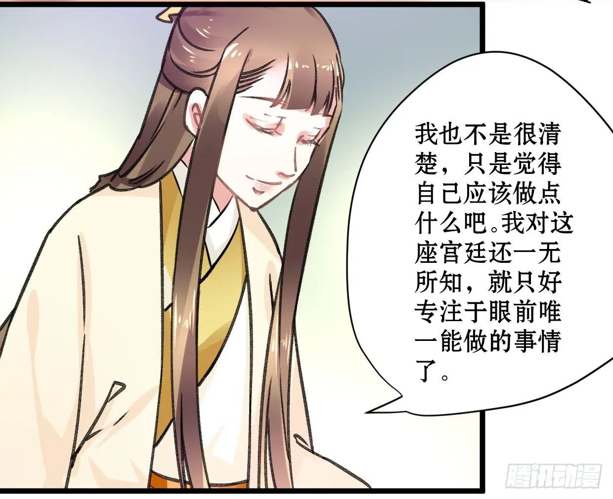 第二十话 第23页
