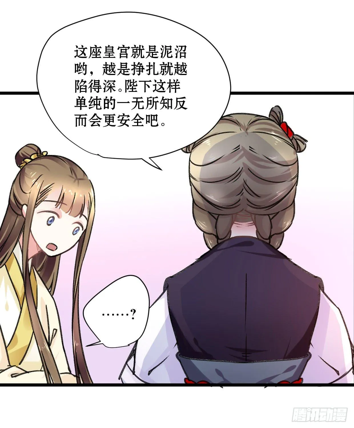 第二十话 第24页