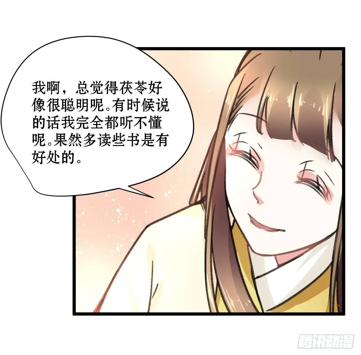 第二十话 第25页