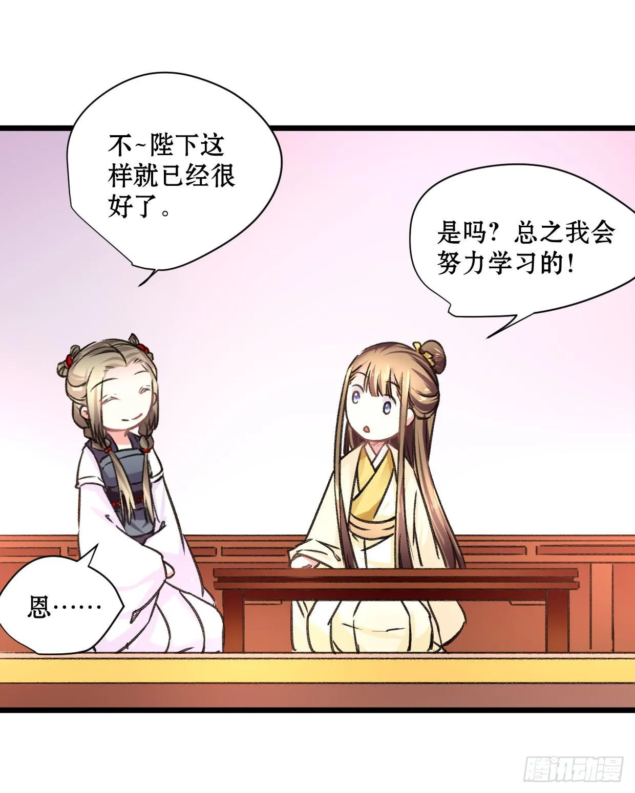第二十话 第26页