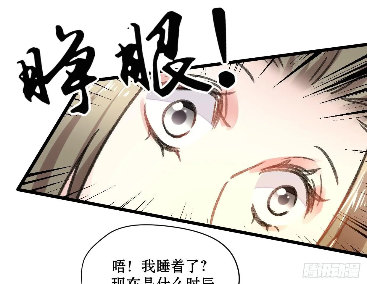 第二十话 第29页