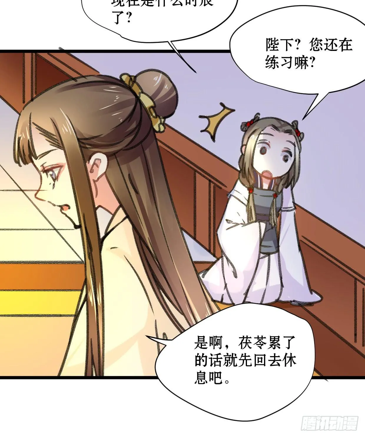 第二十话 第30页