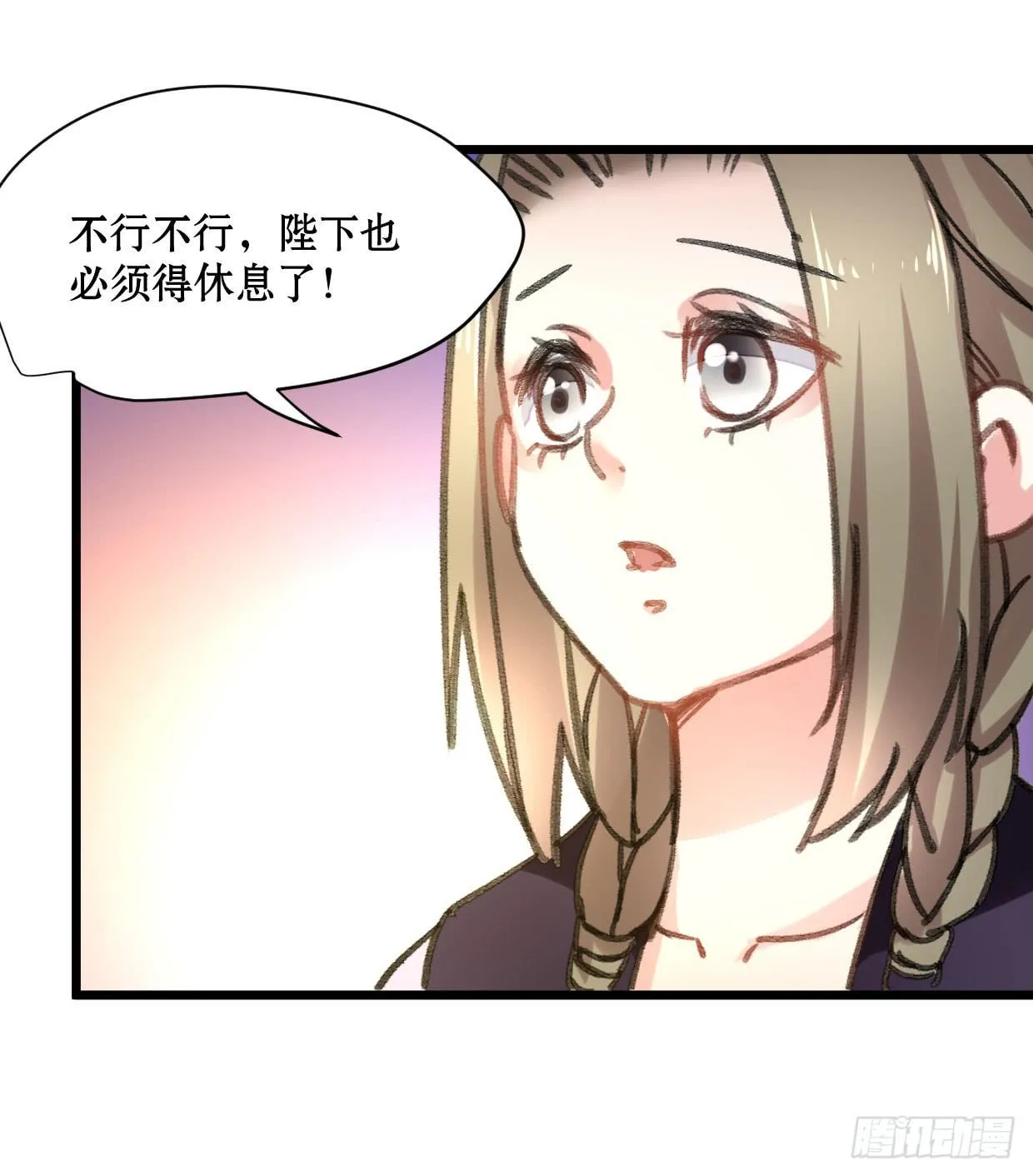 第二十话 第31页