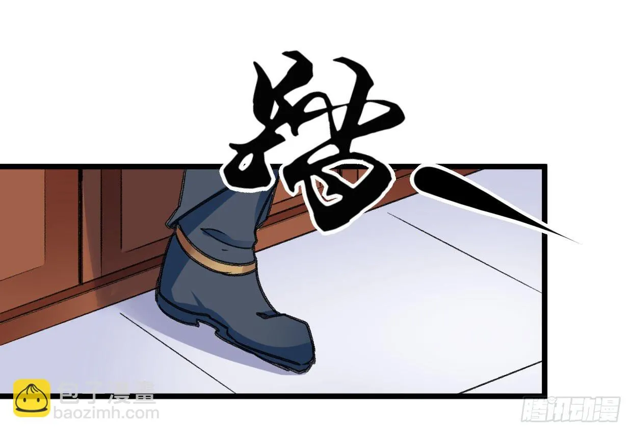 第二十一话 第3页