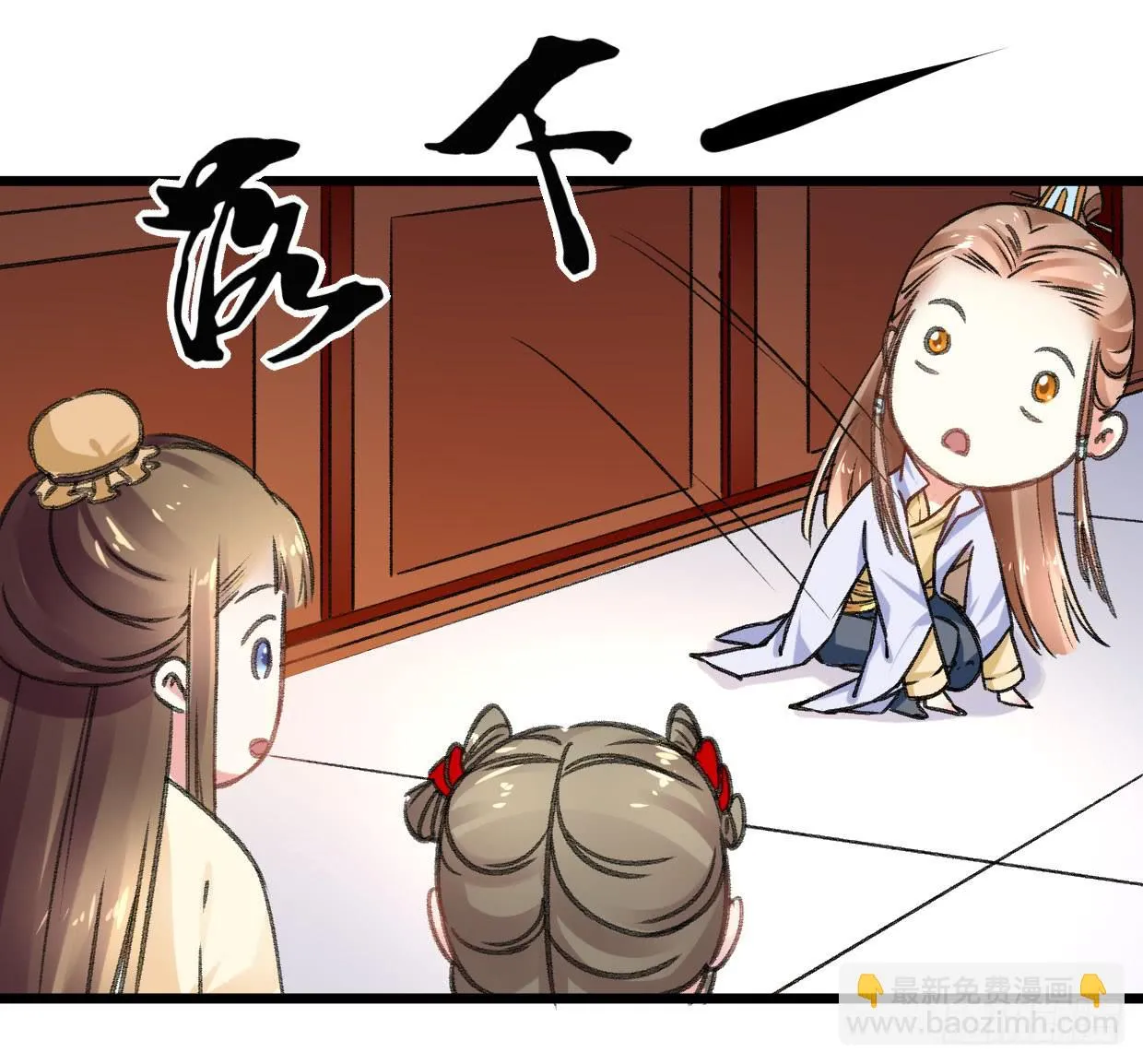 第二十一话 第4页