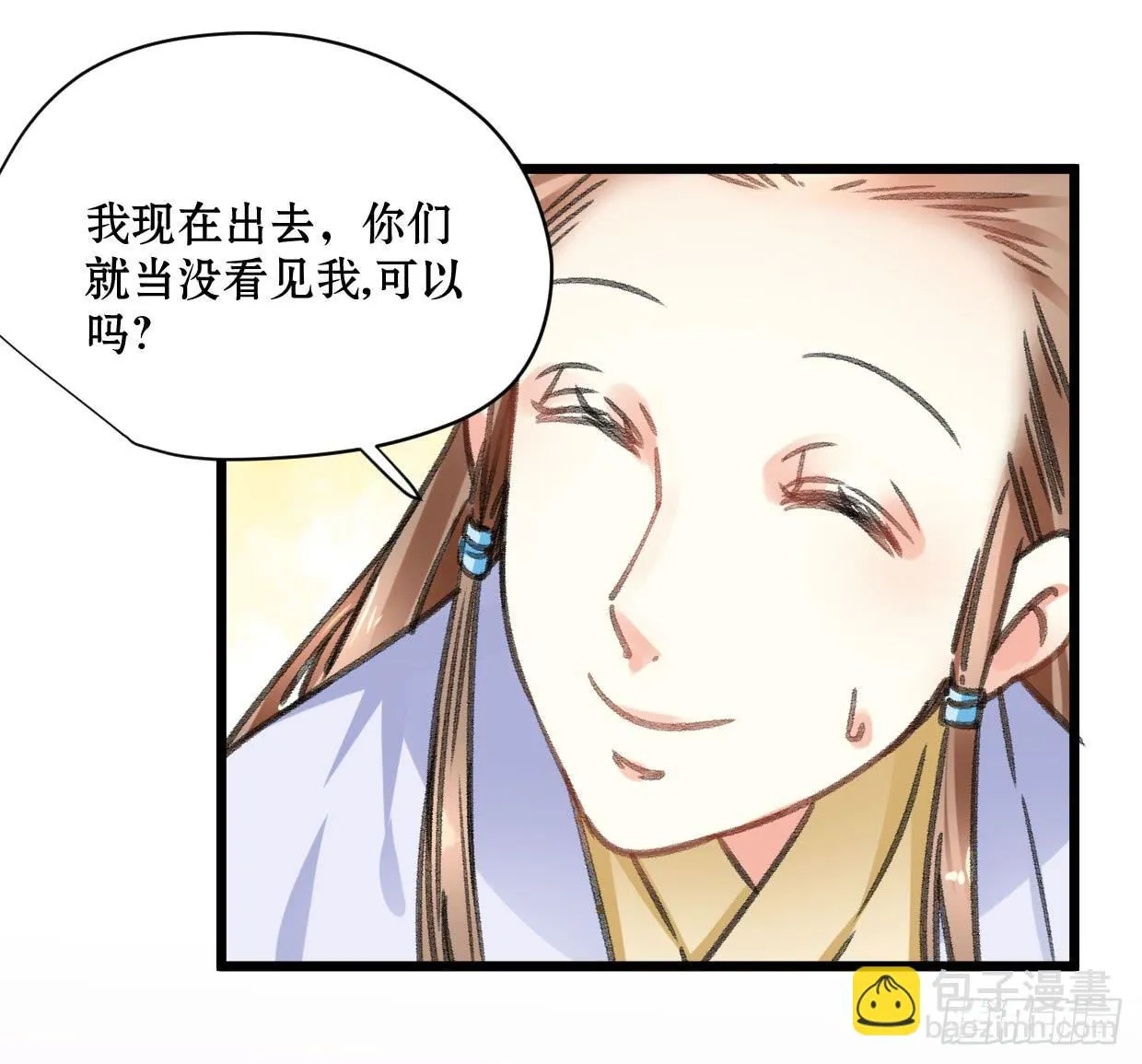 第二十一话 第5页