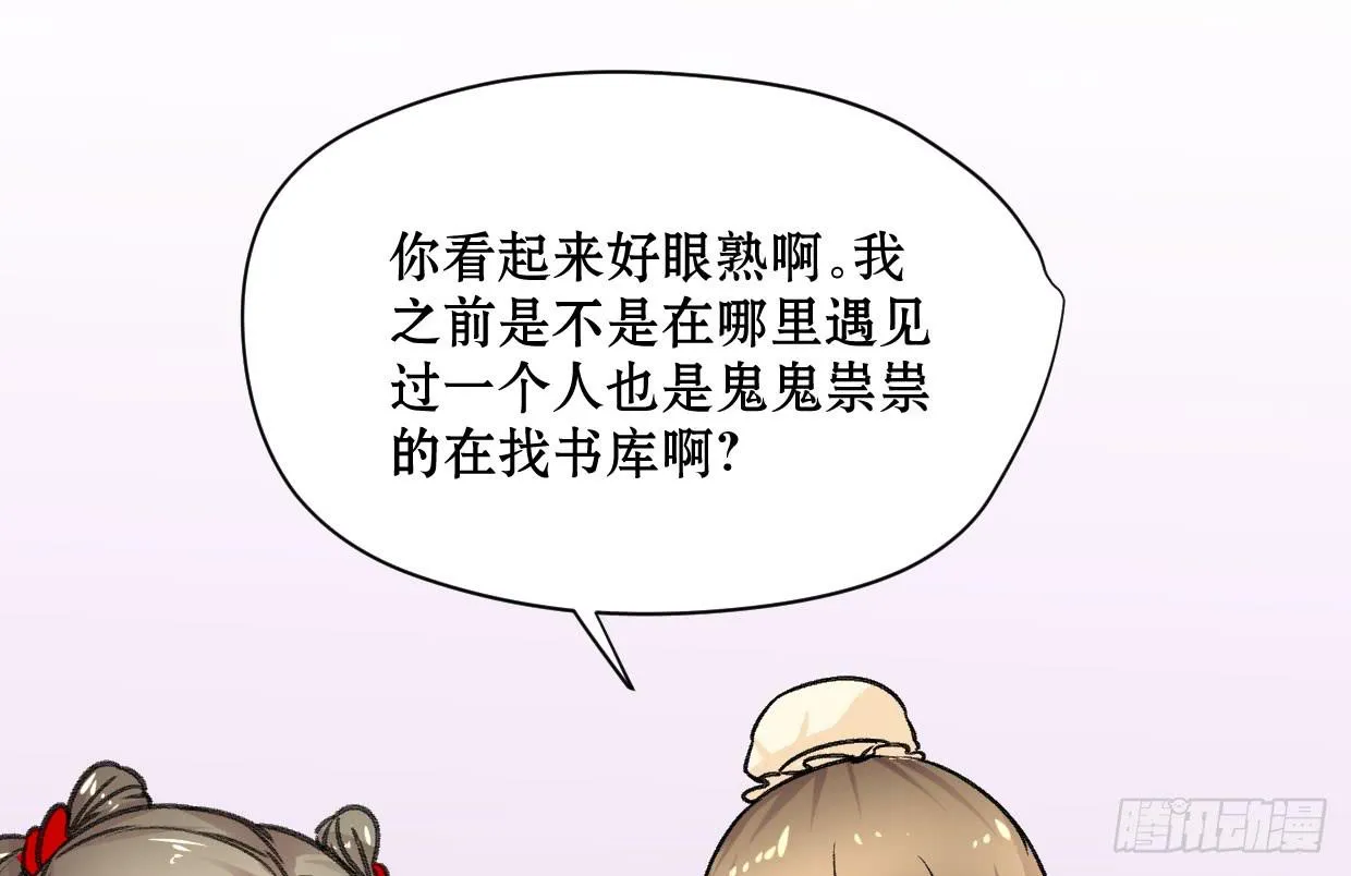 第二十一话 第6页