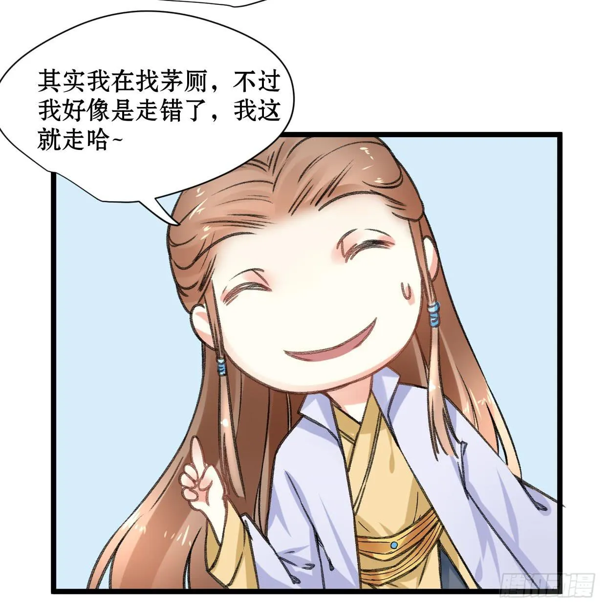 第二十一话 第8页