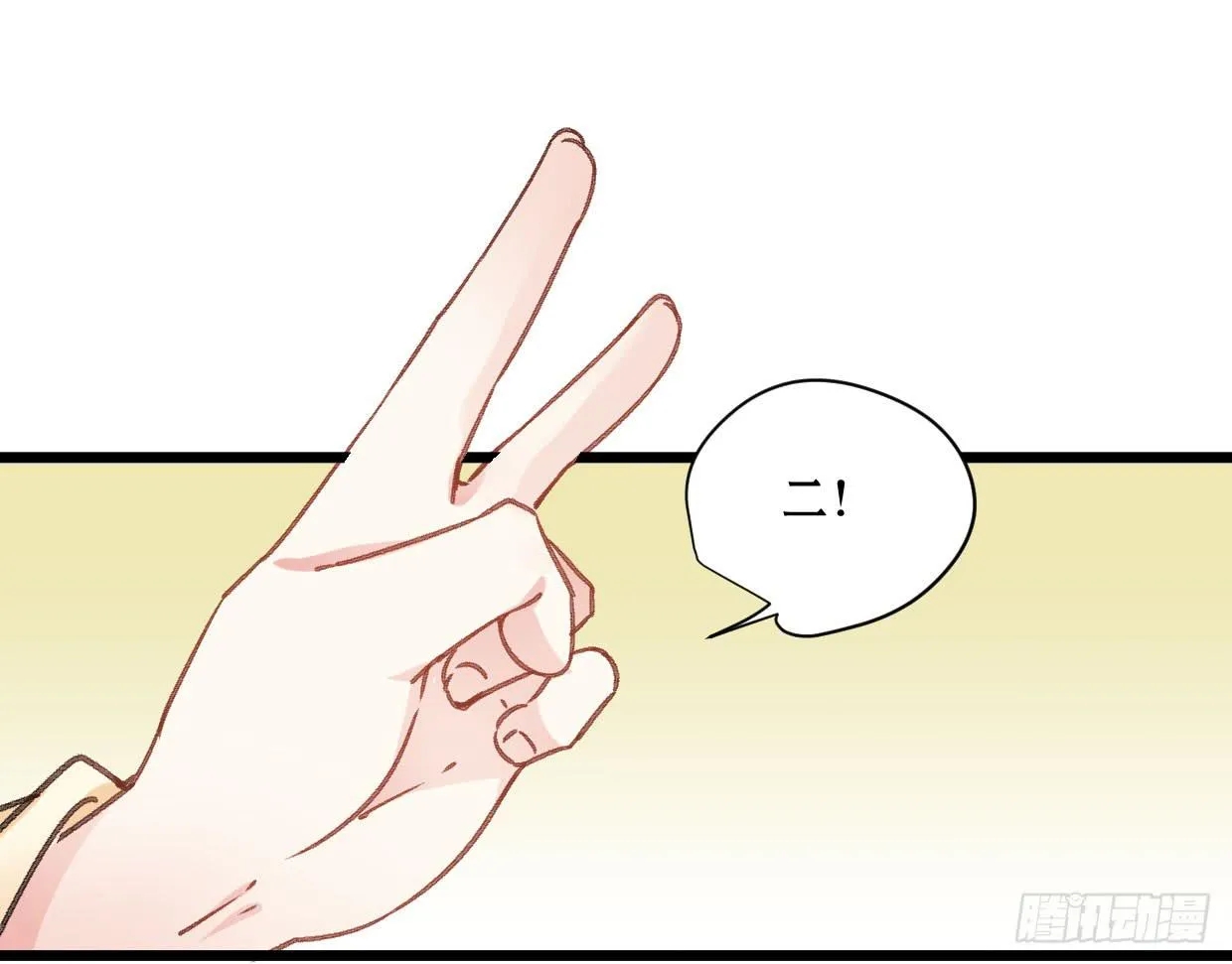 第二十一话 第10页