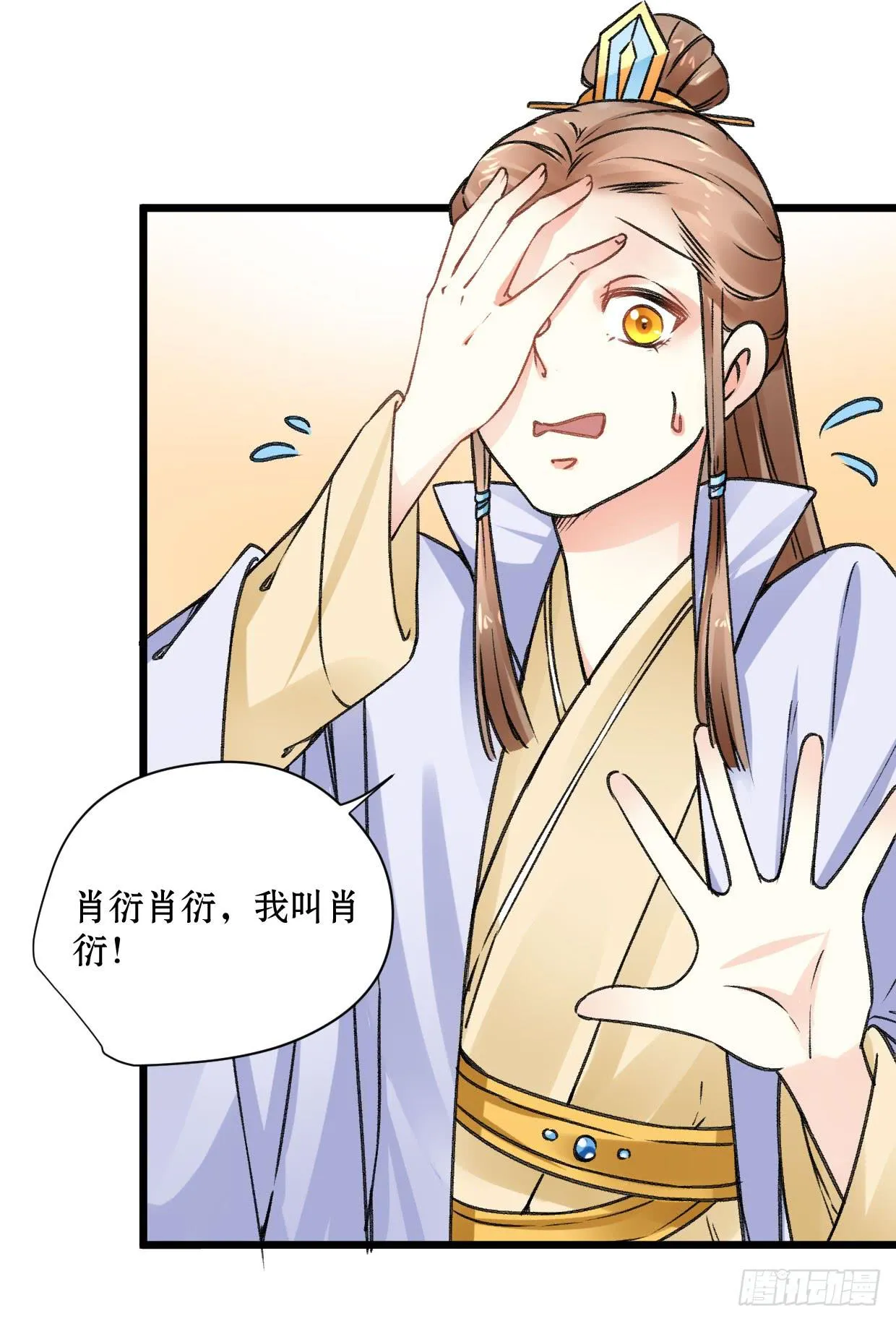 第二十一话 第11页