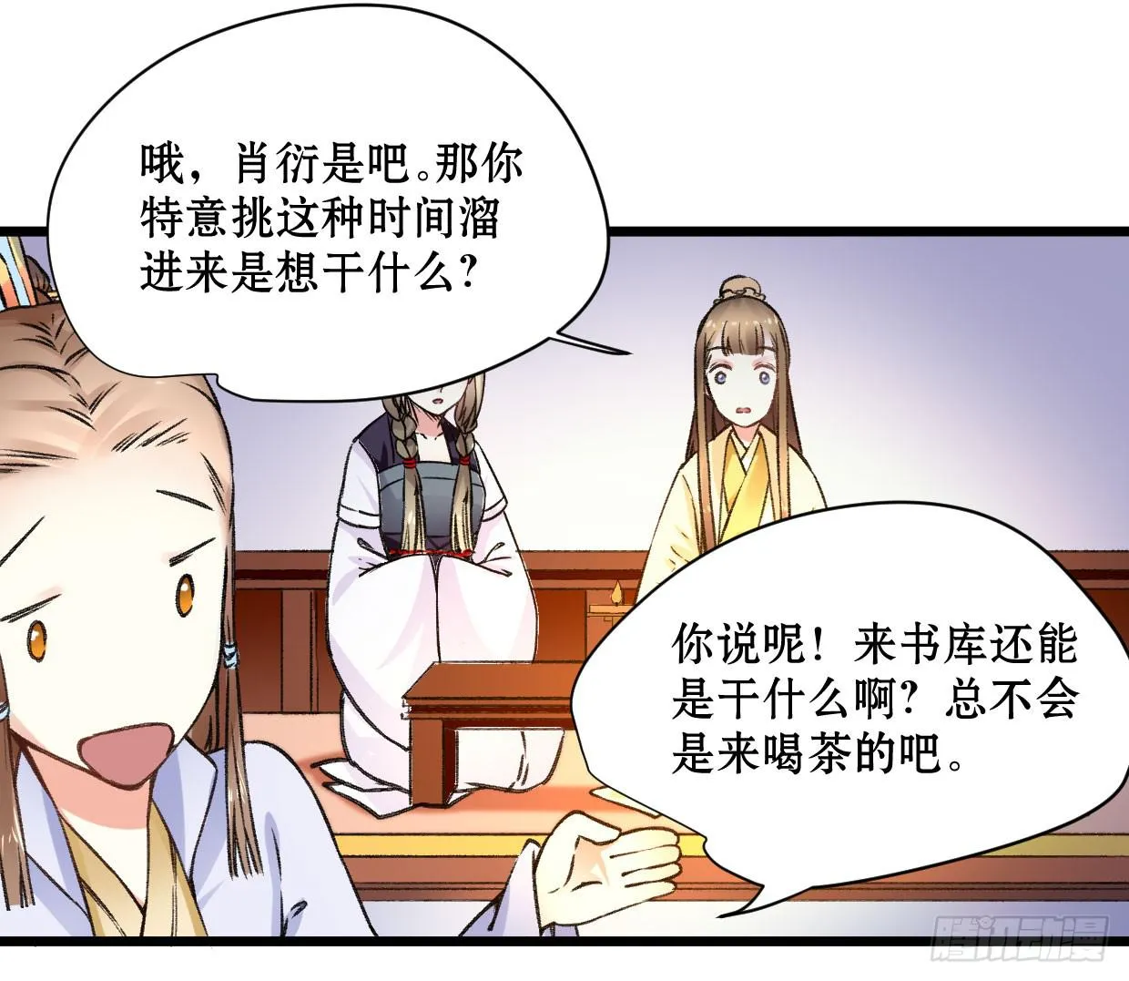 第二十一话 第12页
