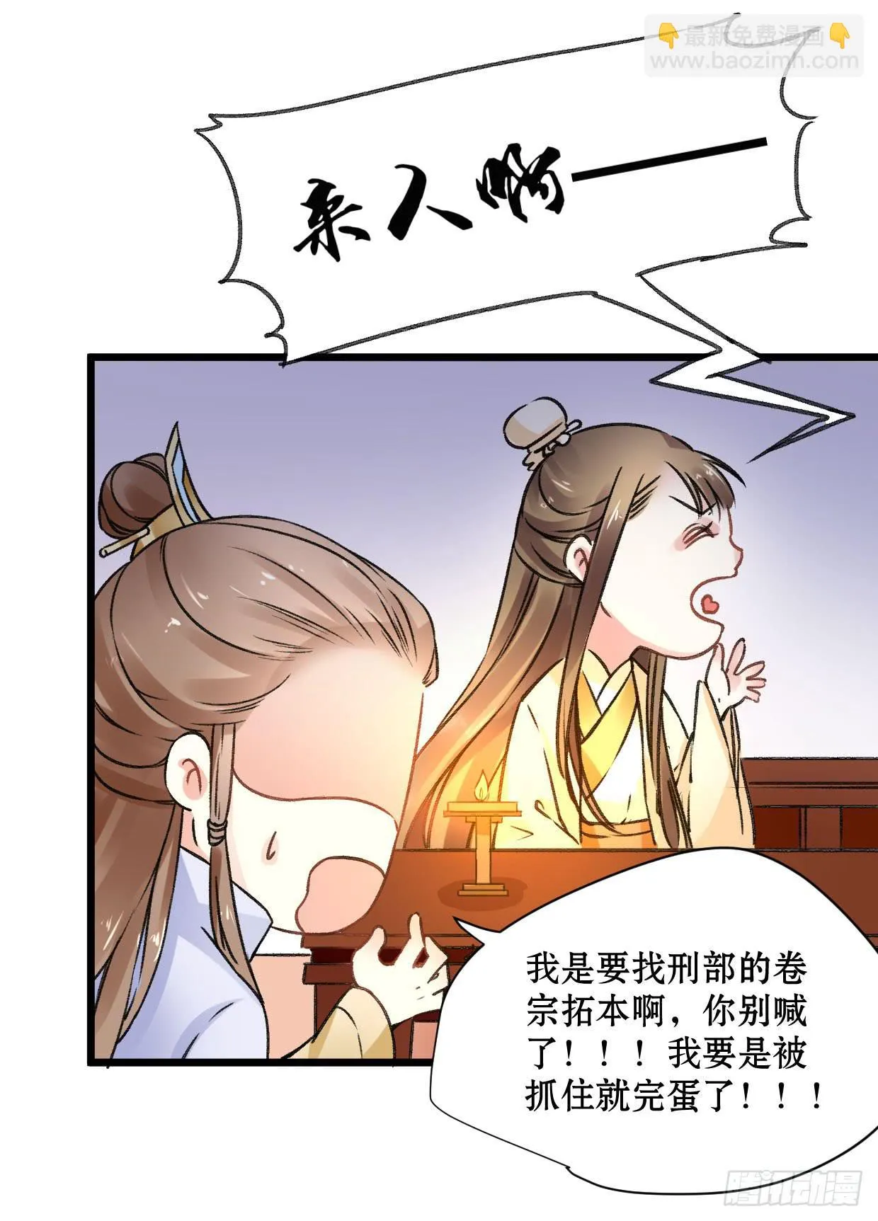 第二十一话 第13页