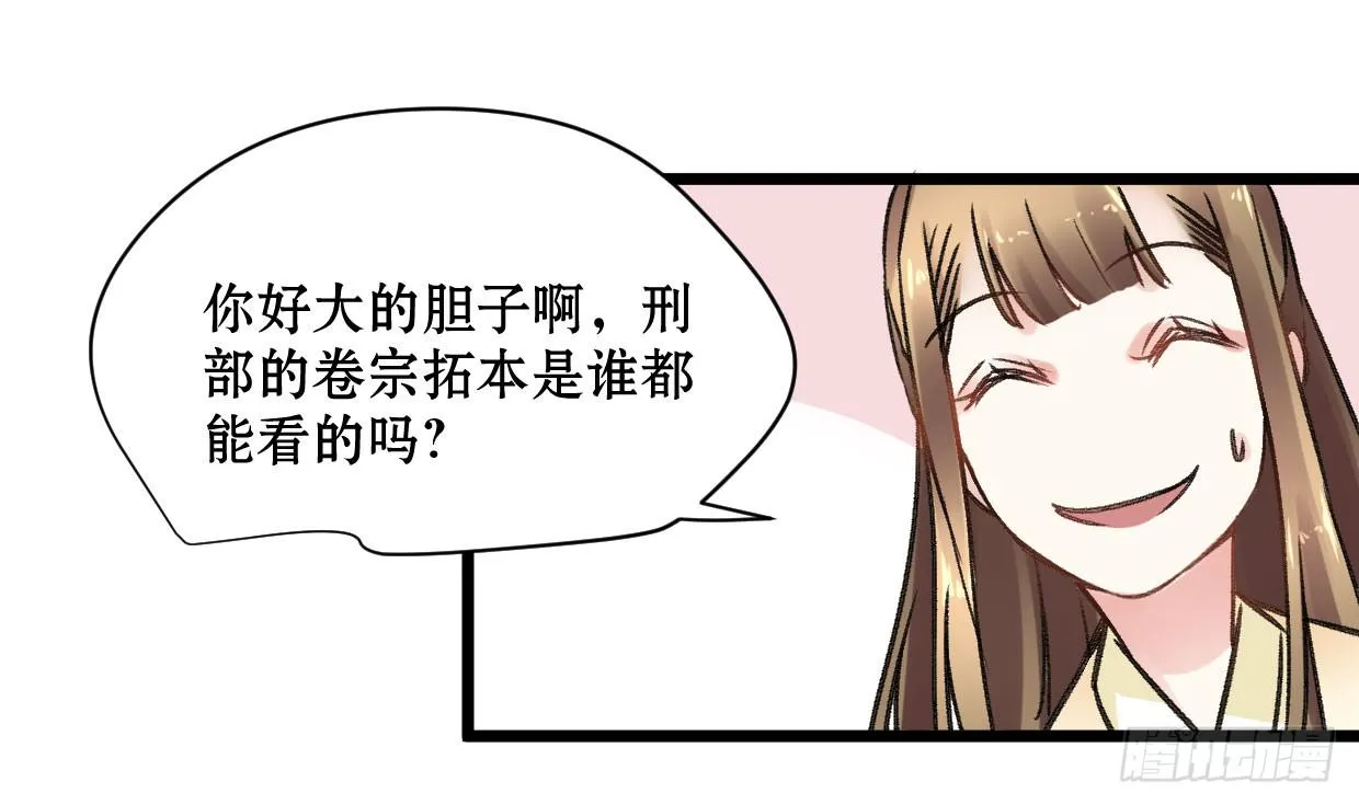 第二十一话 第14页